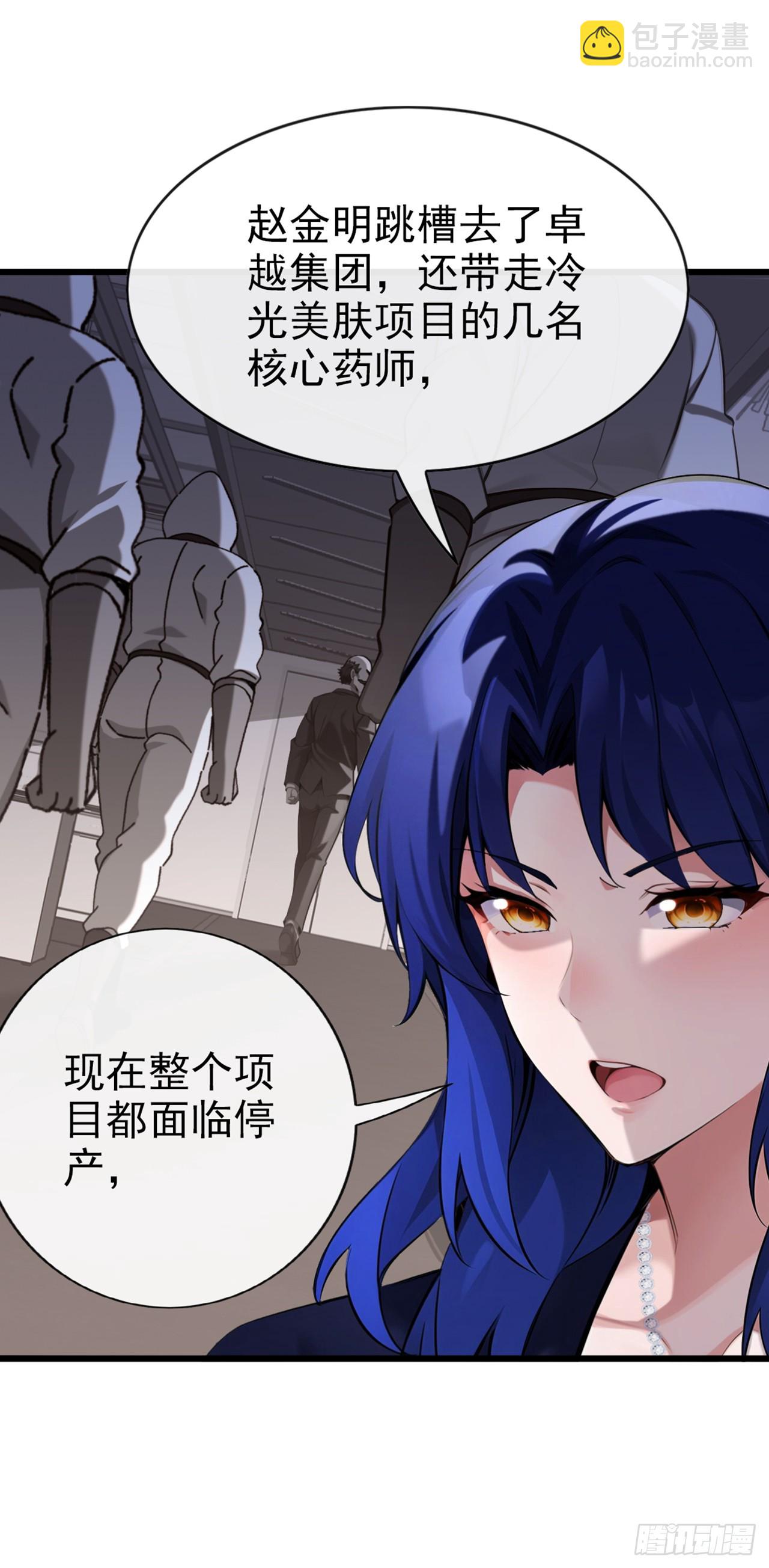 第26话 真的没有办法吗？-第27话