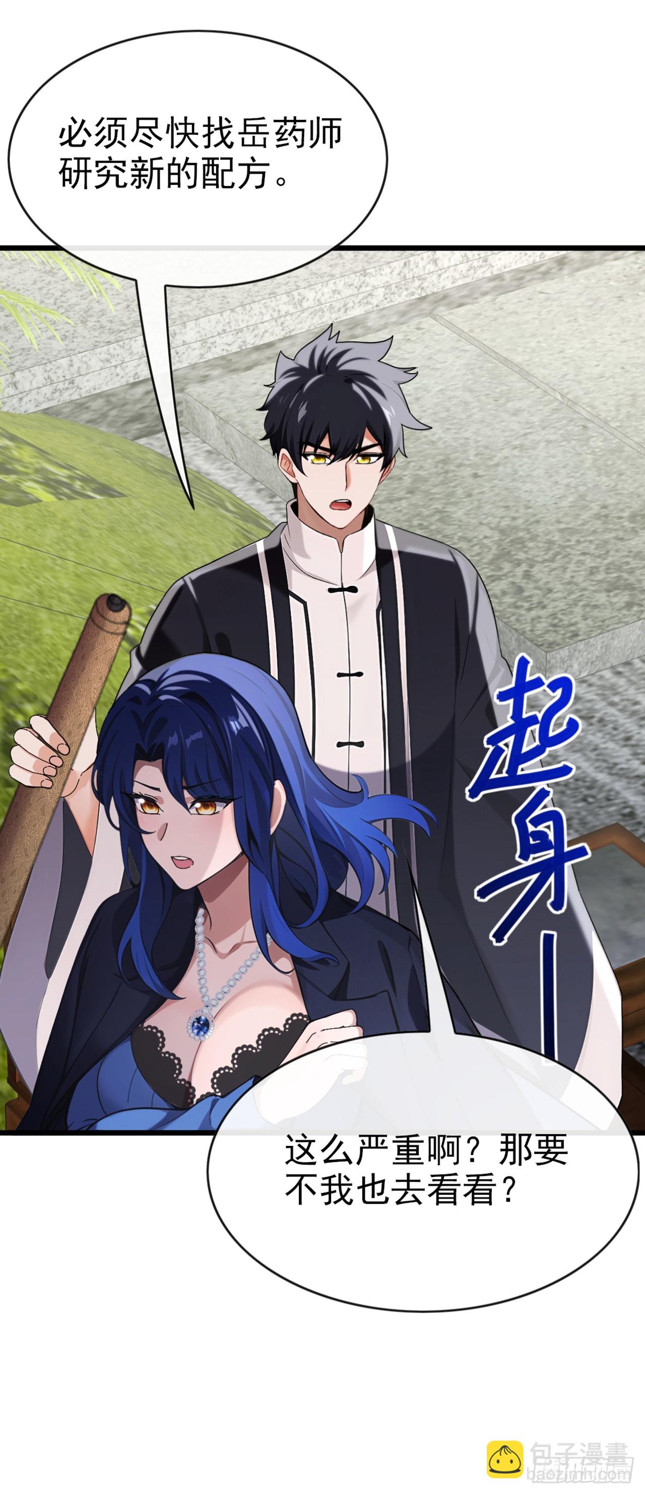 第26话 真的没有办法吗？-第27话