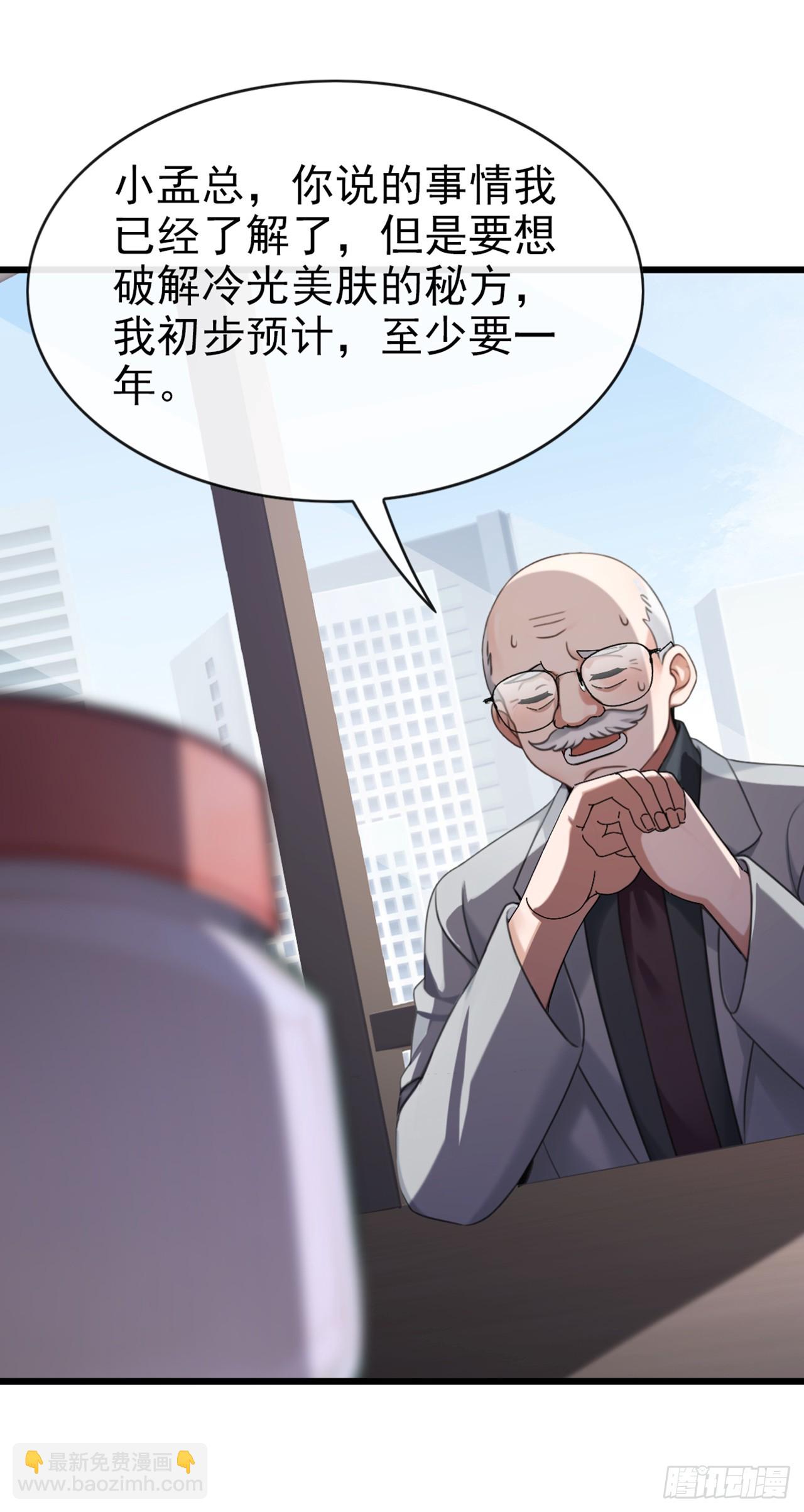 第26话 真的没有办法吗？-第27话