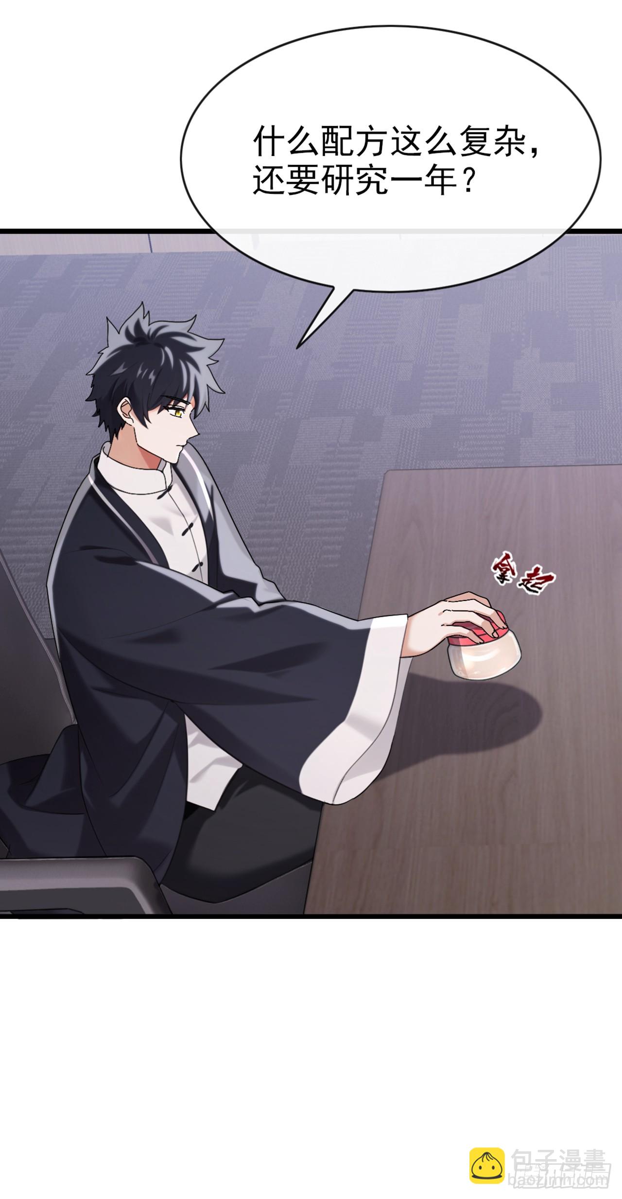 第26话 真的没有办法吗？-第27话