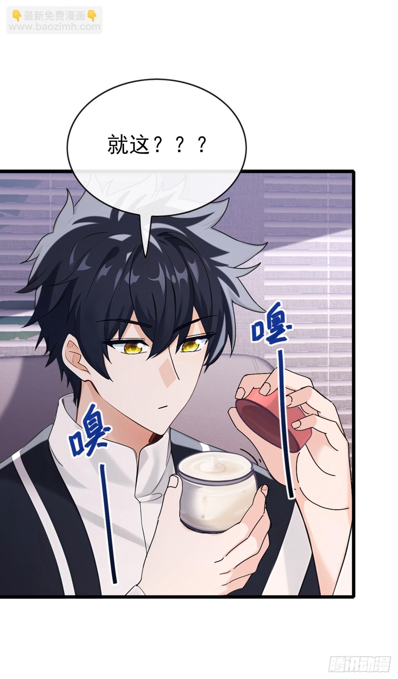 第26话 真的没有办法吗？-第27话