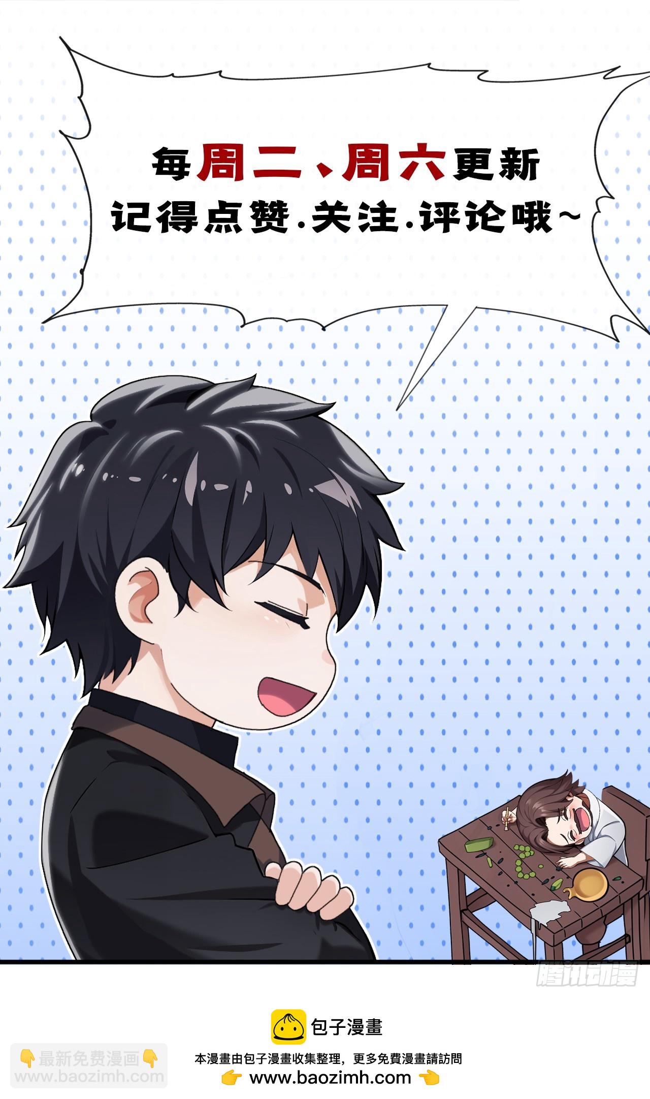 第26话 真的没有办法吗？-第27话