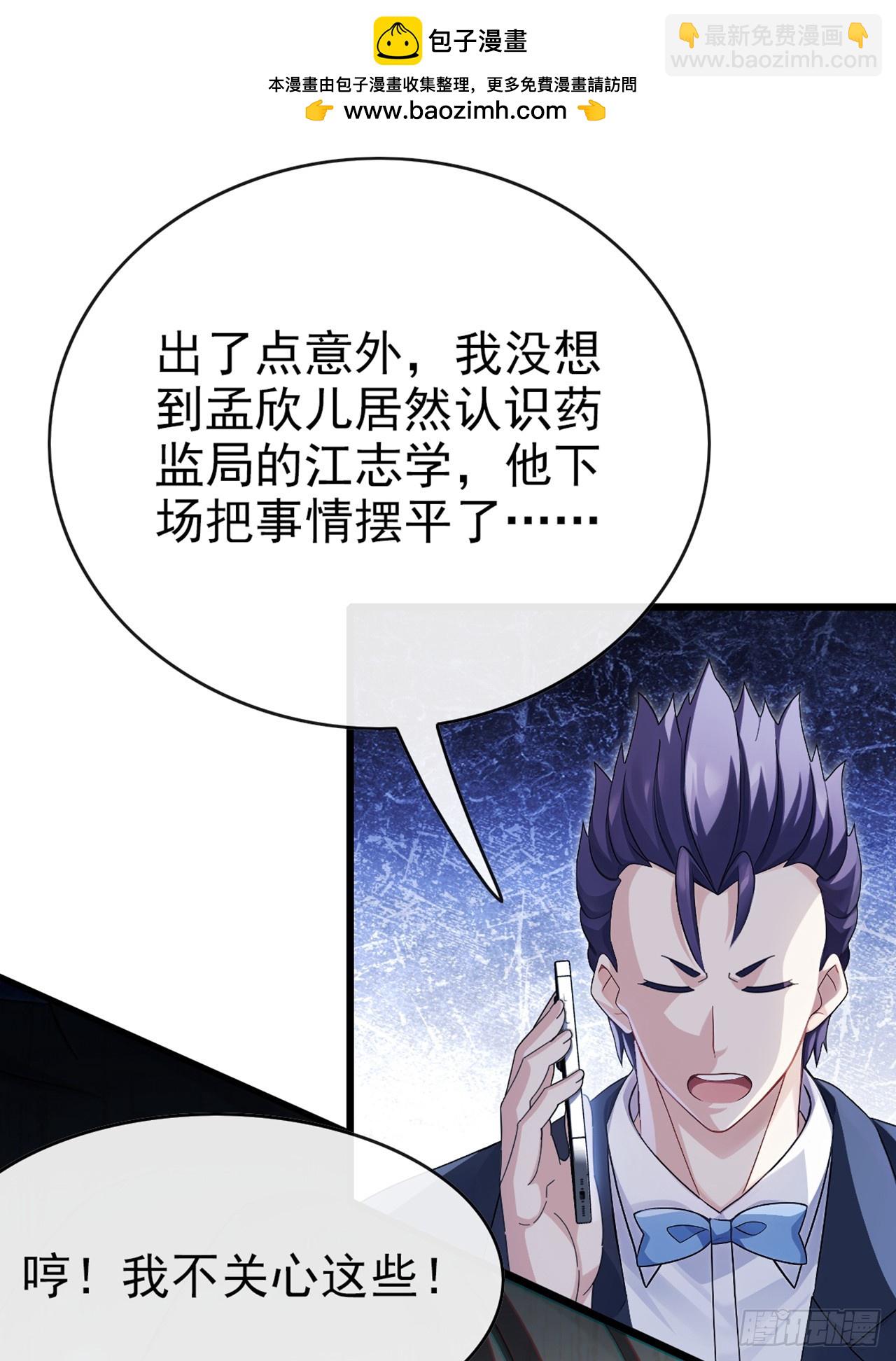 第26话 真的没有办法吗？-第27话