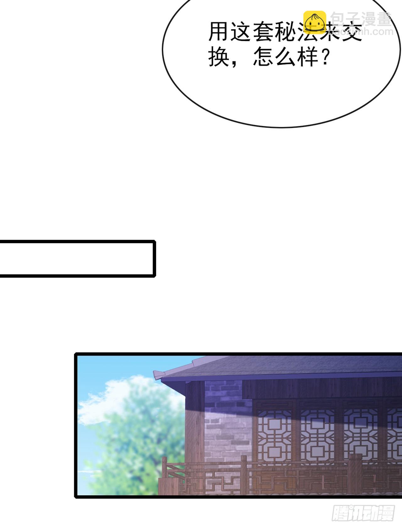 大佬下山：開局成爲男秘 - 第28話 煉丹之法 - 5