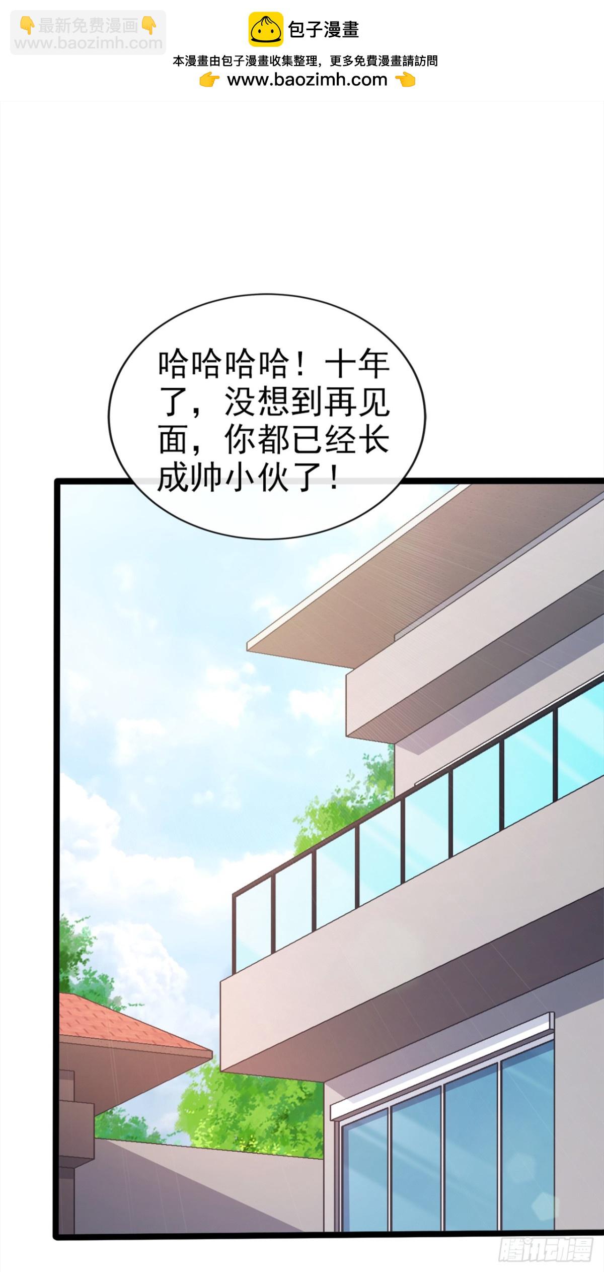 大佬下山：開局成爲男秘 - 第2話 下山第一件事是結婚？(1/2) - 2