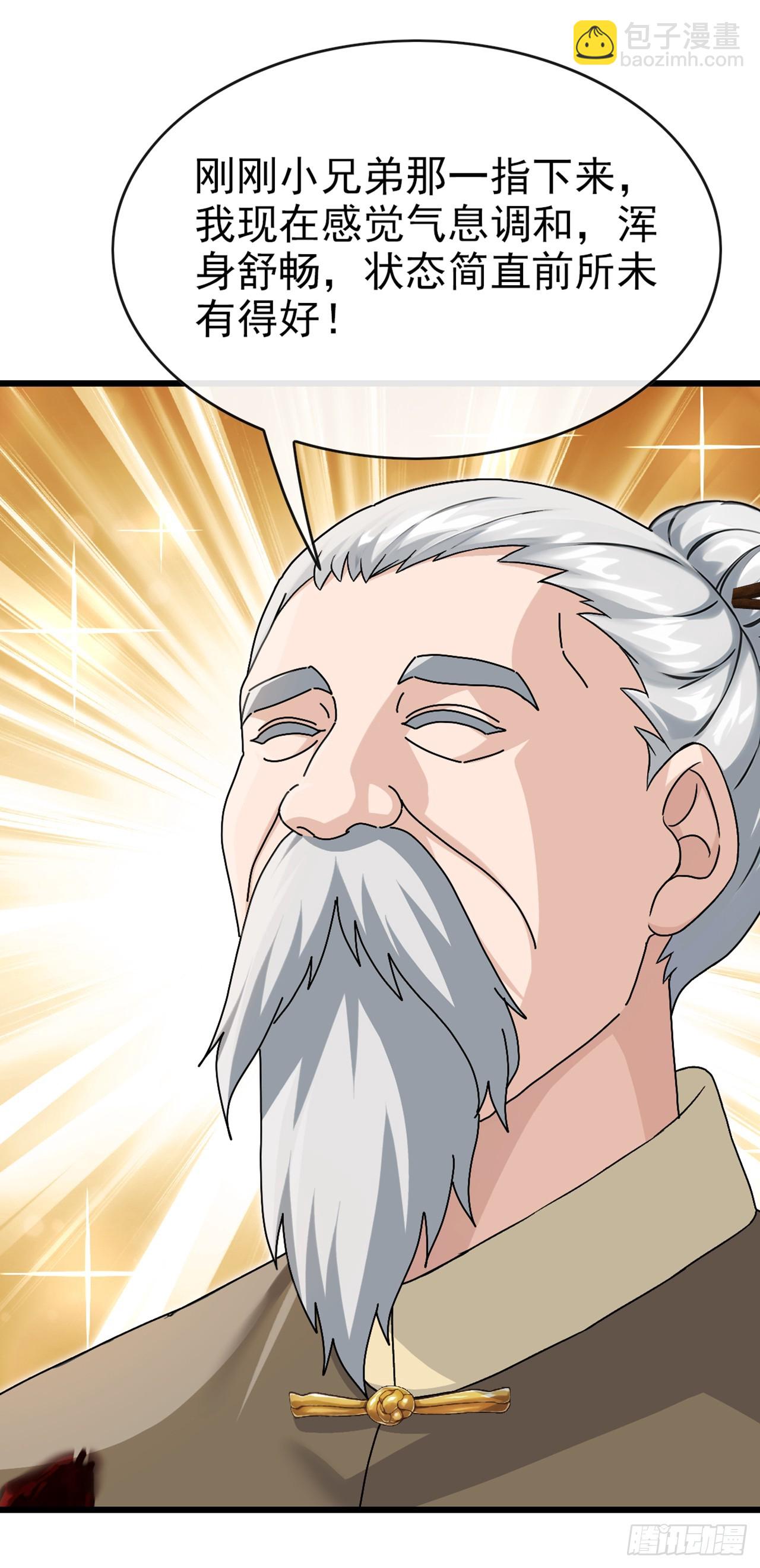 第30话 假的玄门气诀？！-第31话