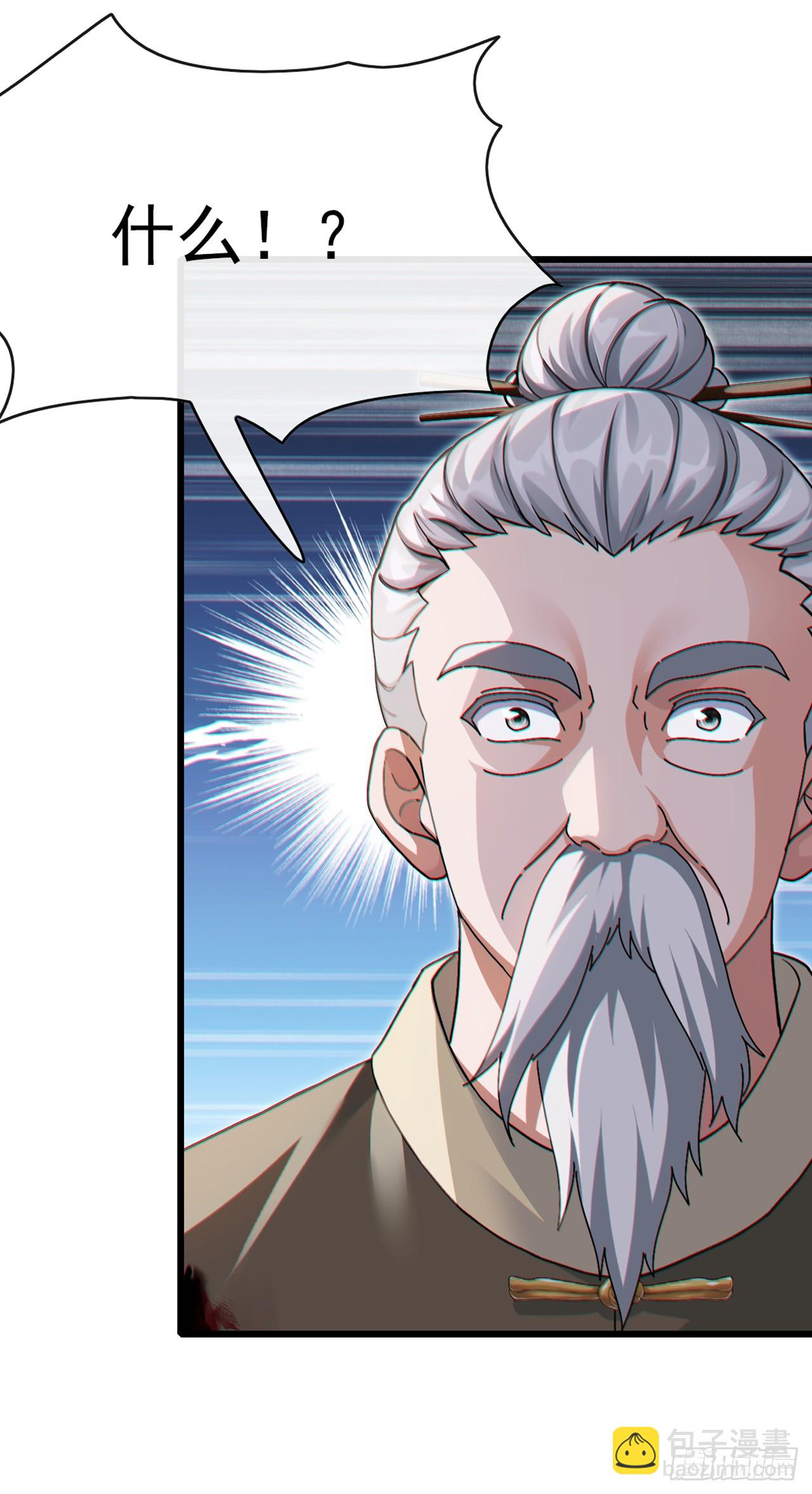 第30话 假的玄门气诀？！-第31话