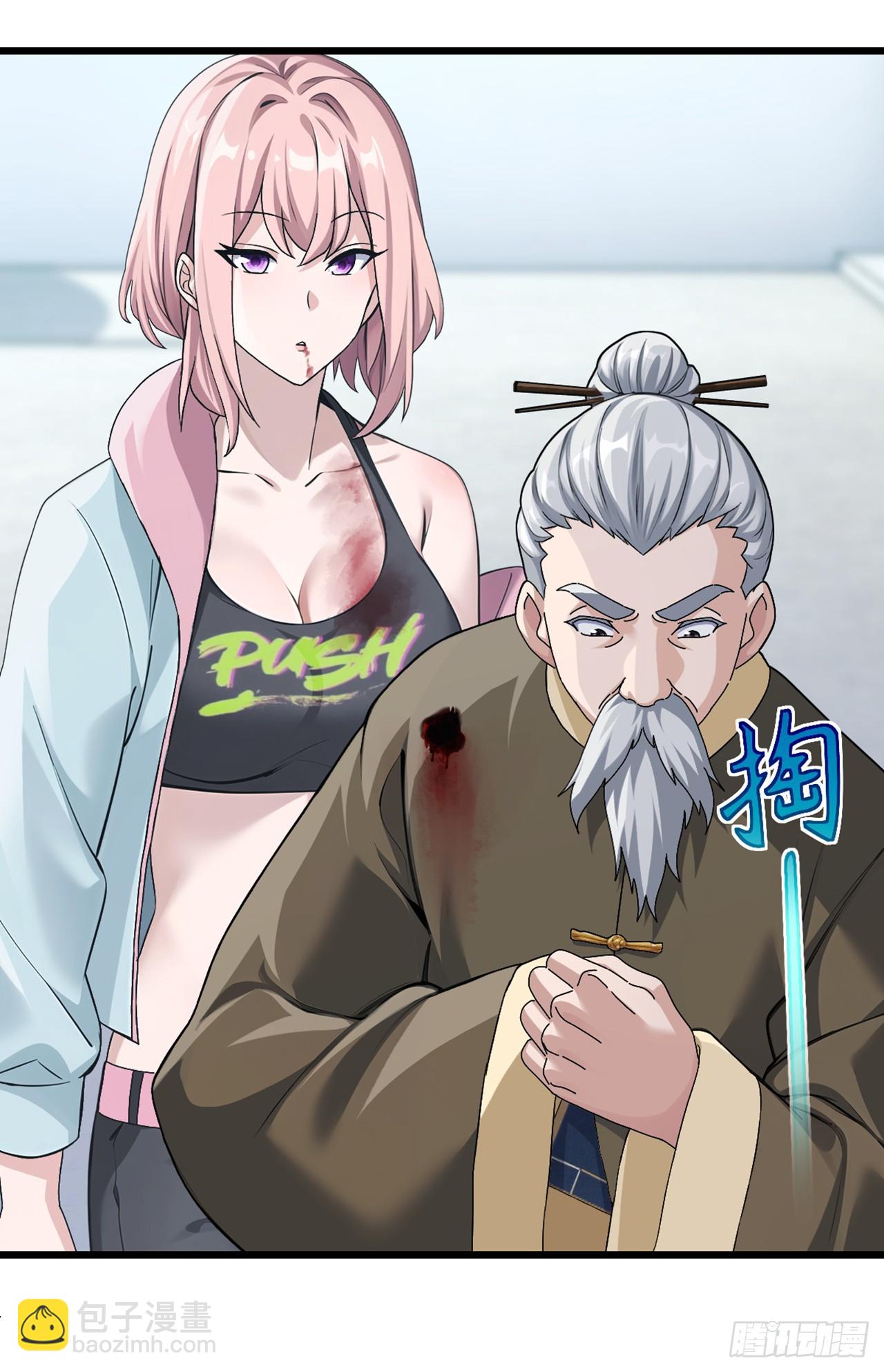 第30话 假的玄门气诀？！-第31话