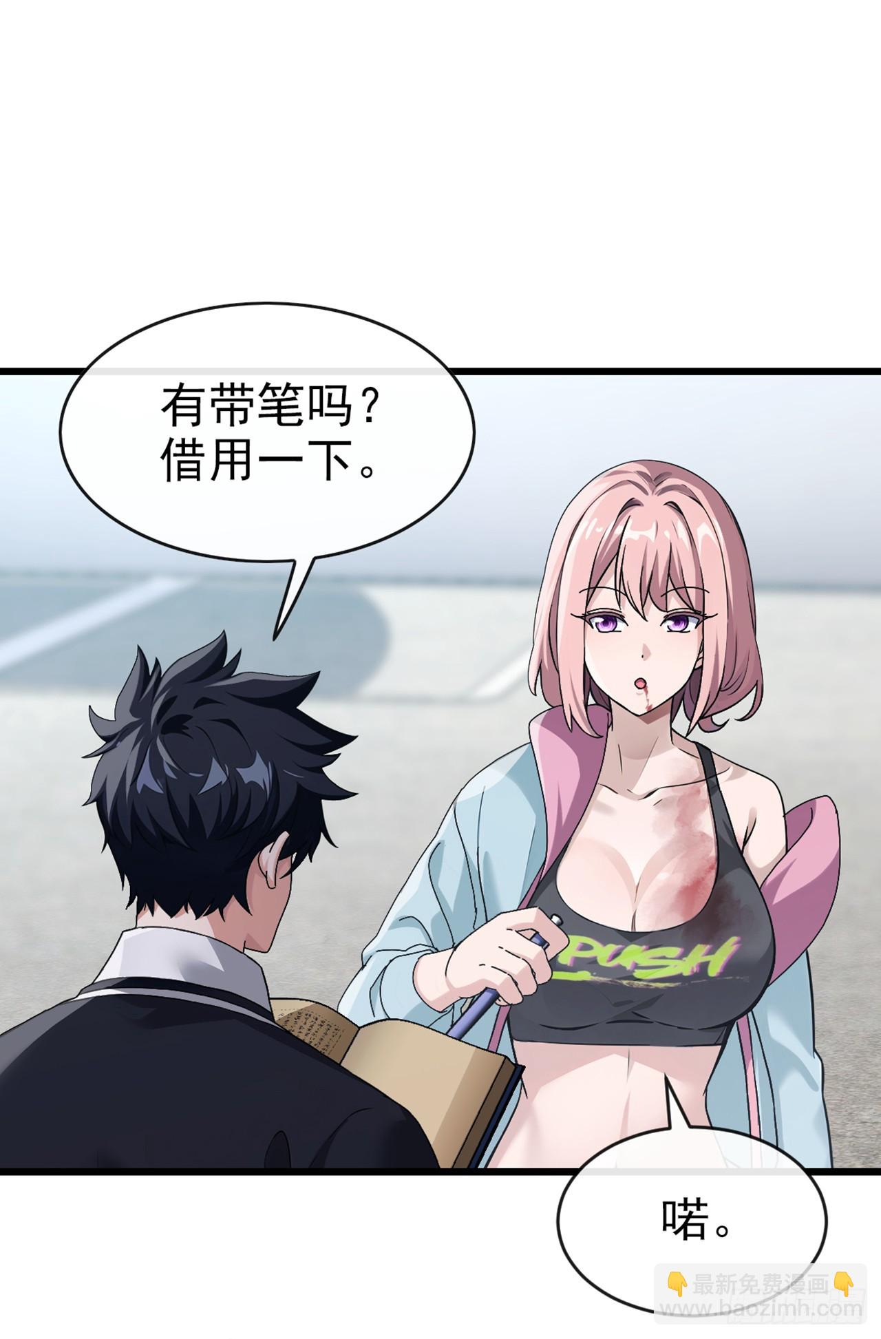 第30话 假的玄门气诀？！-第31话