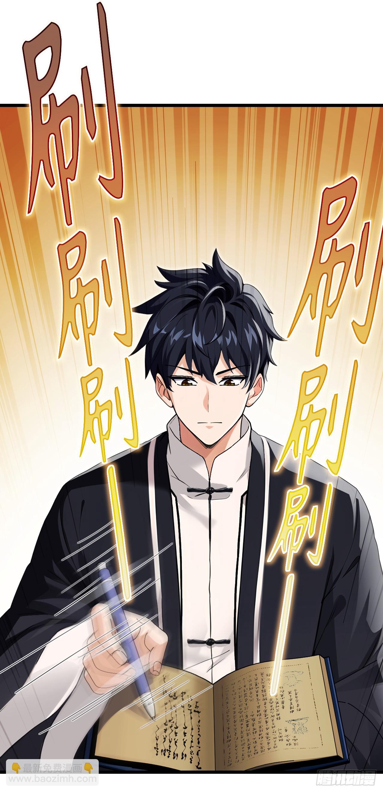 第30话 假的玄门气诀？！-第31话