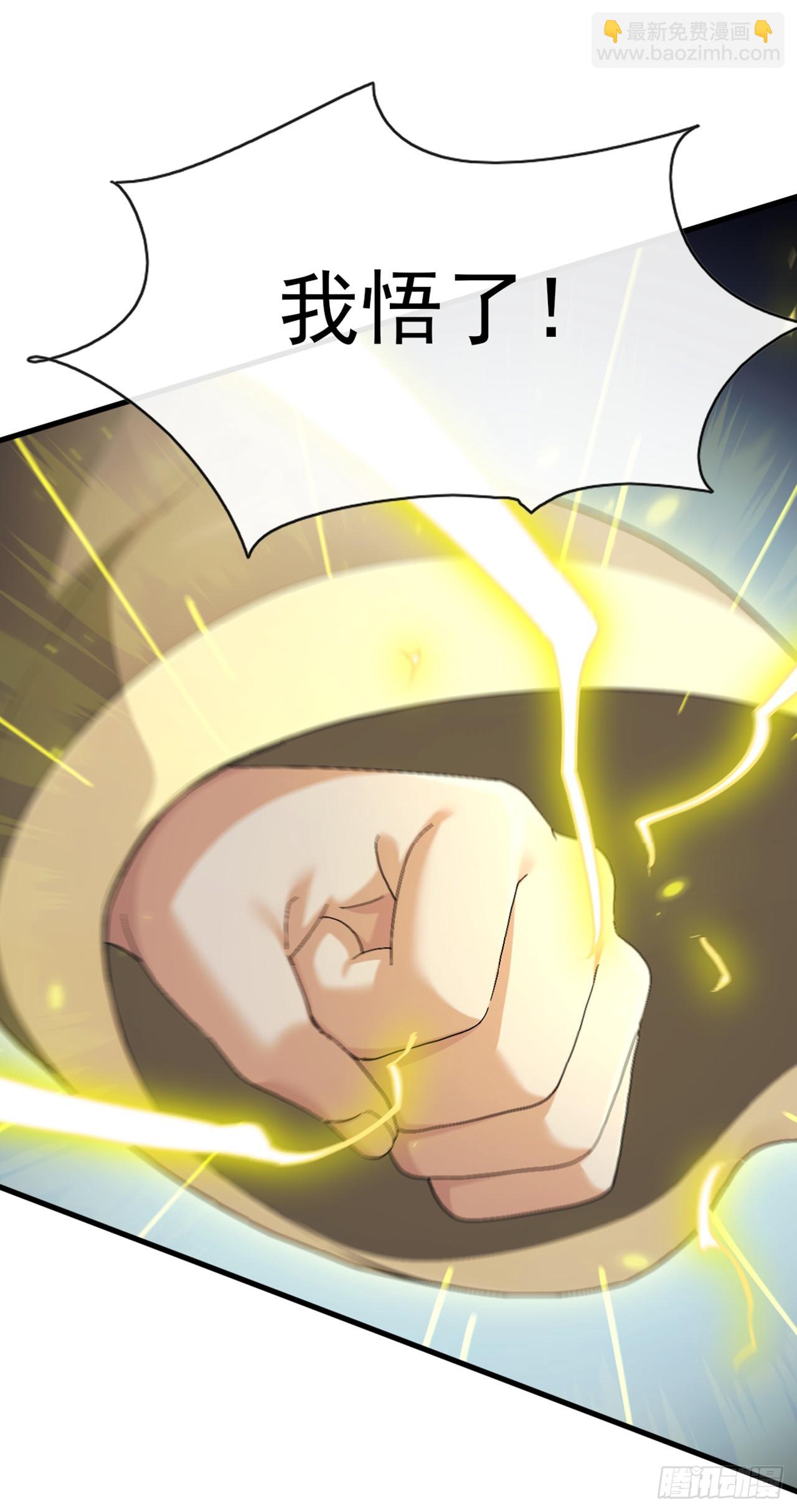 第30话 假的玄门气诀？！-第31话