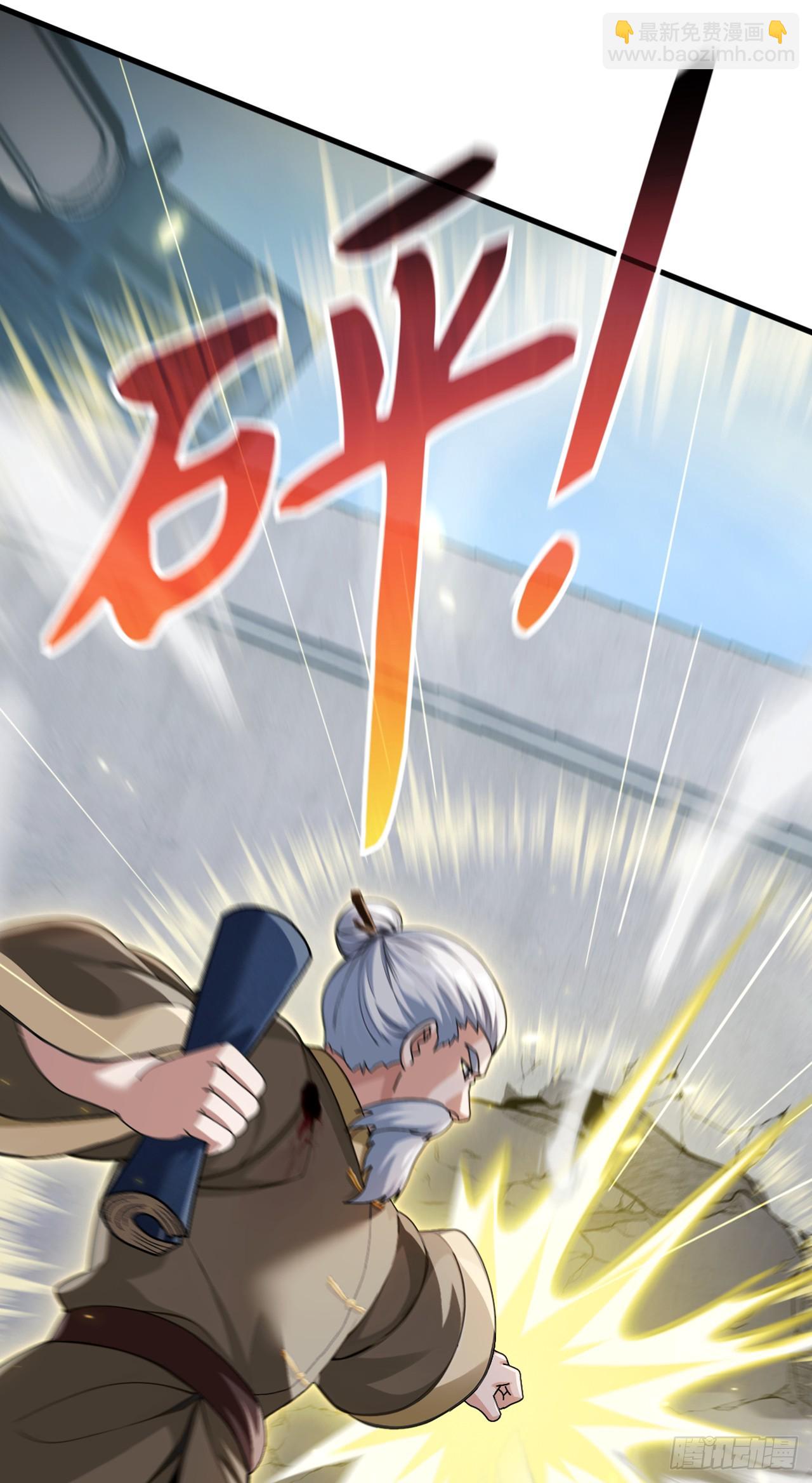 第30话 假的玄门气诀？！-第31话