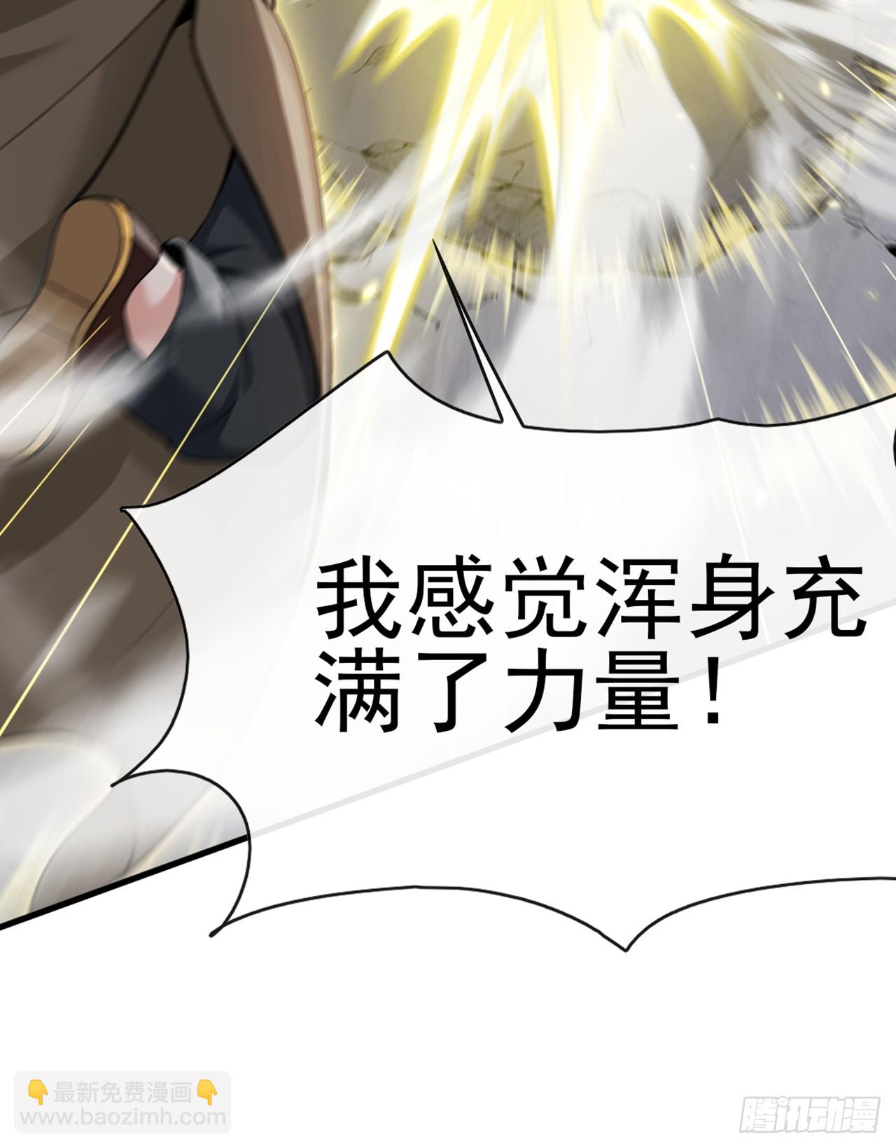 第30话 假的玄门气诀？！-第31话