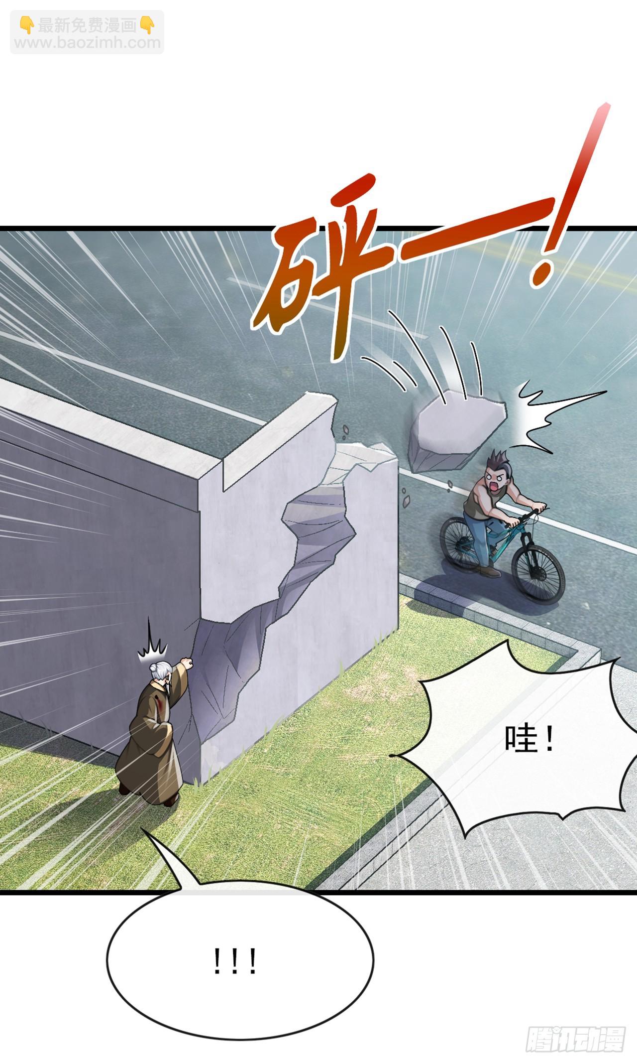 第30话 假的玄门气诀？！-第31话