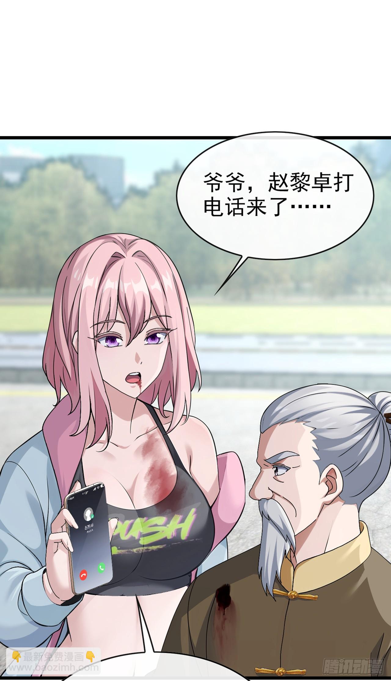 第30话 假的玄门气诀？！-第31话