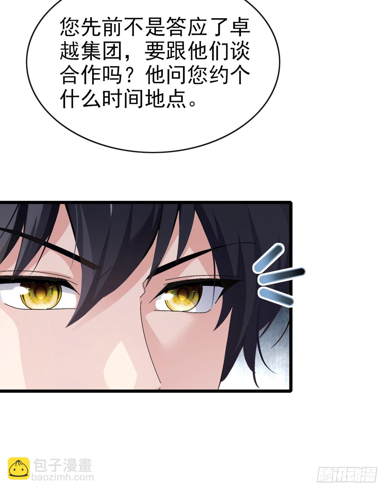 第30话 假的玄门气诀？！-第31话