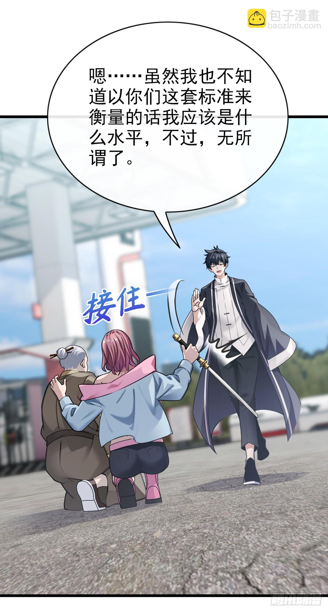 第30话 假的玄门气诀？！-第31话