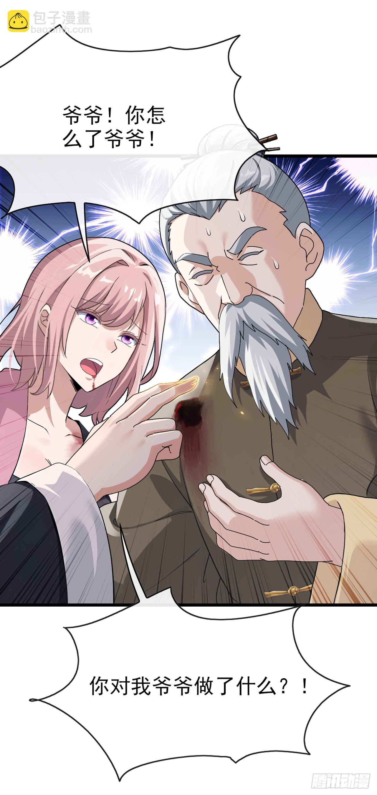 第30话 假的玄门气诀？！-第31话