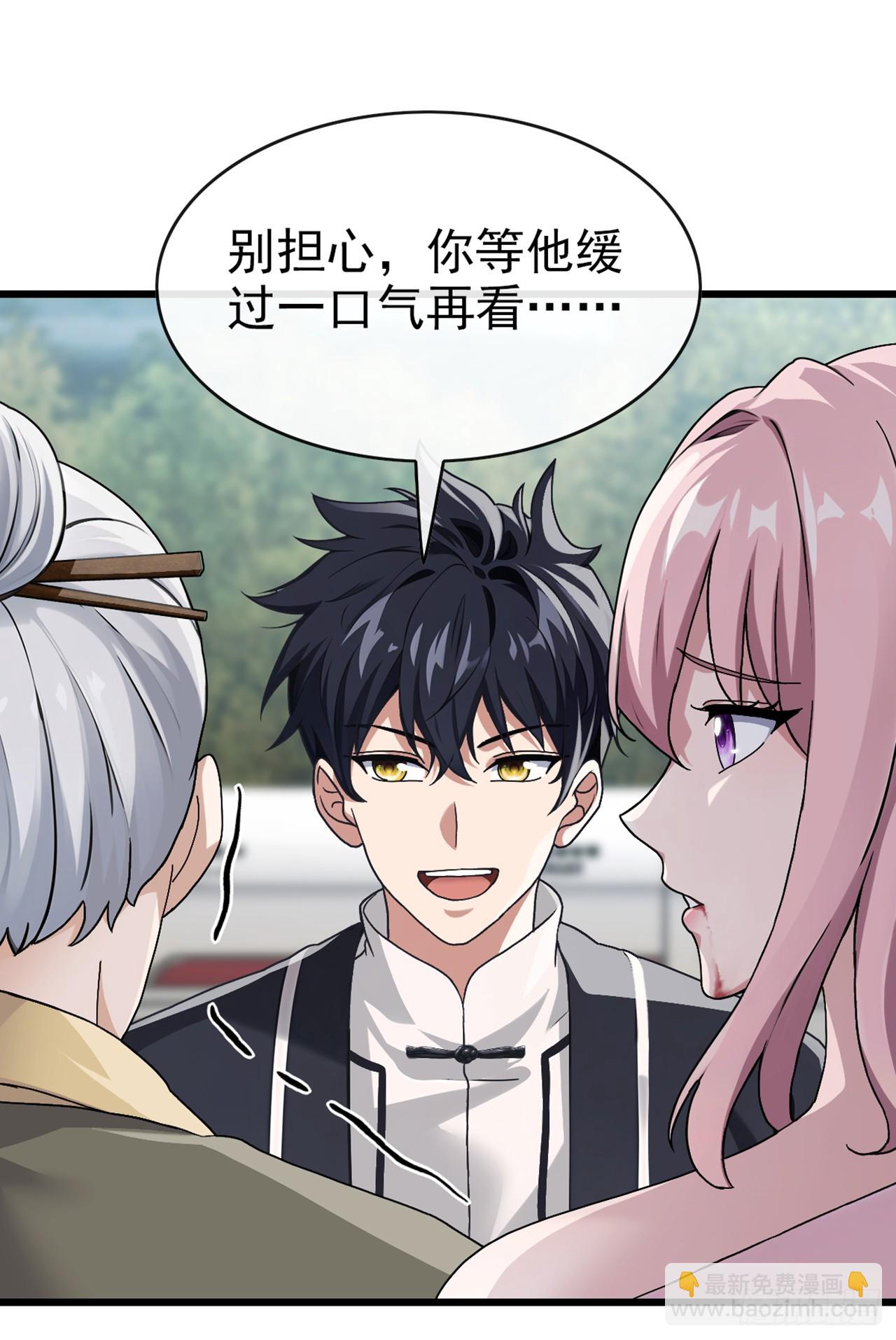 第30话 假的玄门气诀？！-第31话