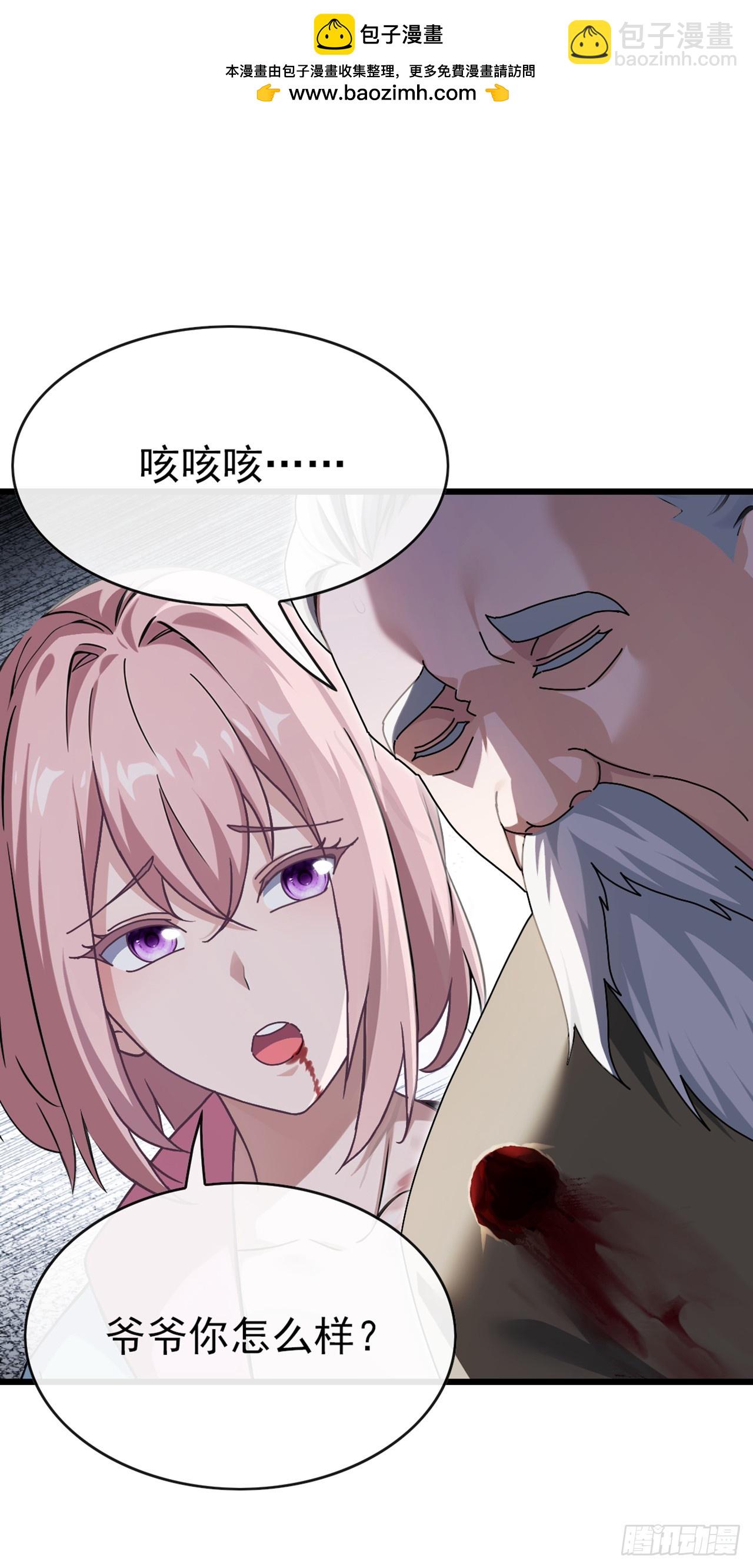 第30话 假的玄门气诀？！-第31话