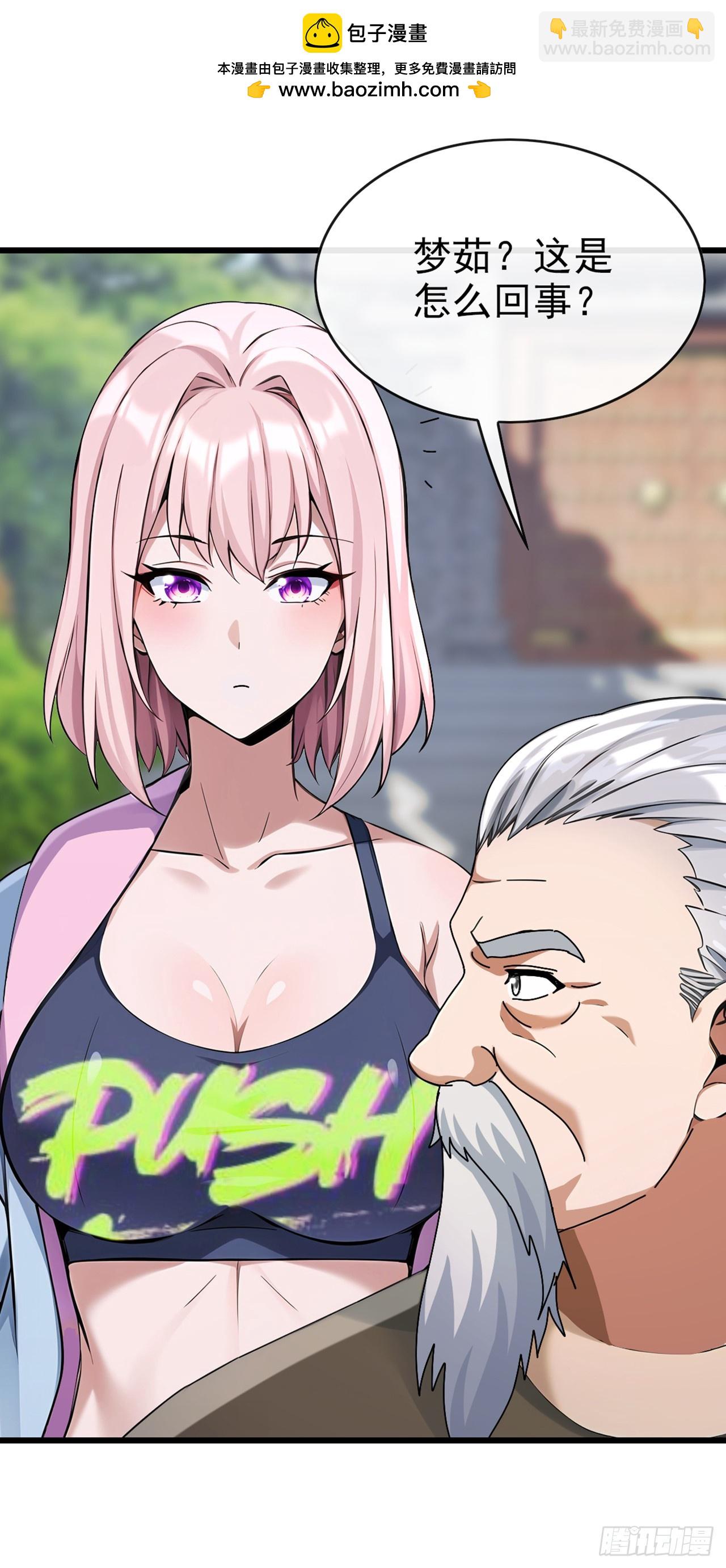 第32话 真是老狐狸-第33话