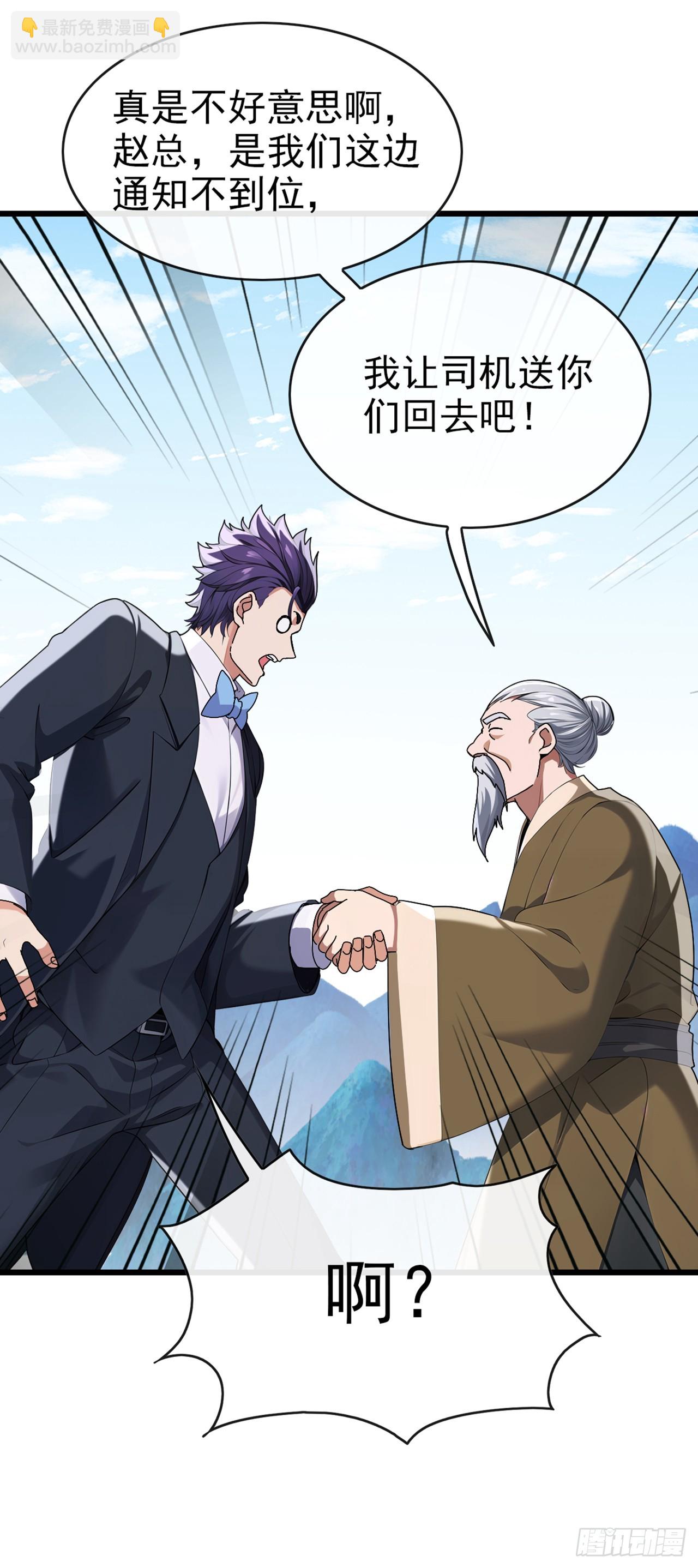 第32话 真是老狐狸-第33话