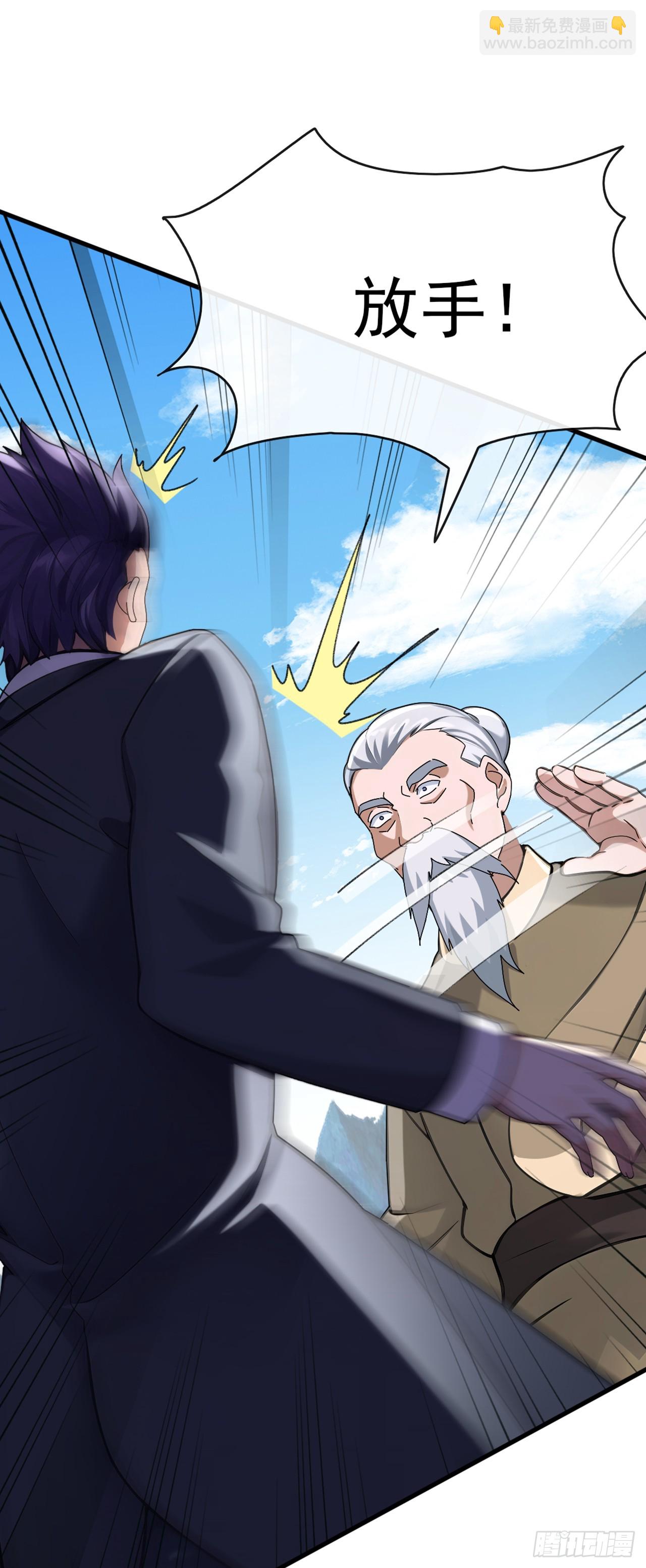 第32话 真是老狐狸-第33话