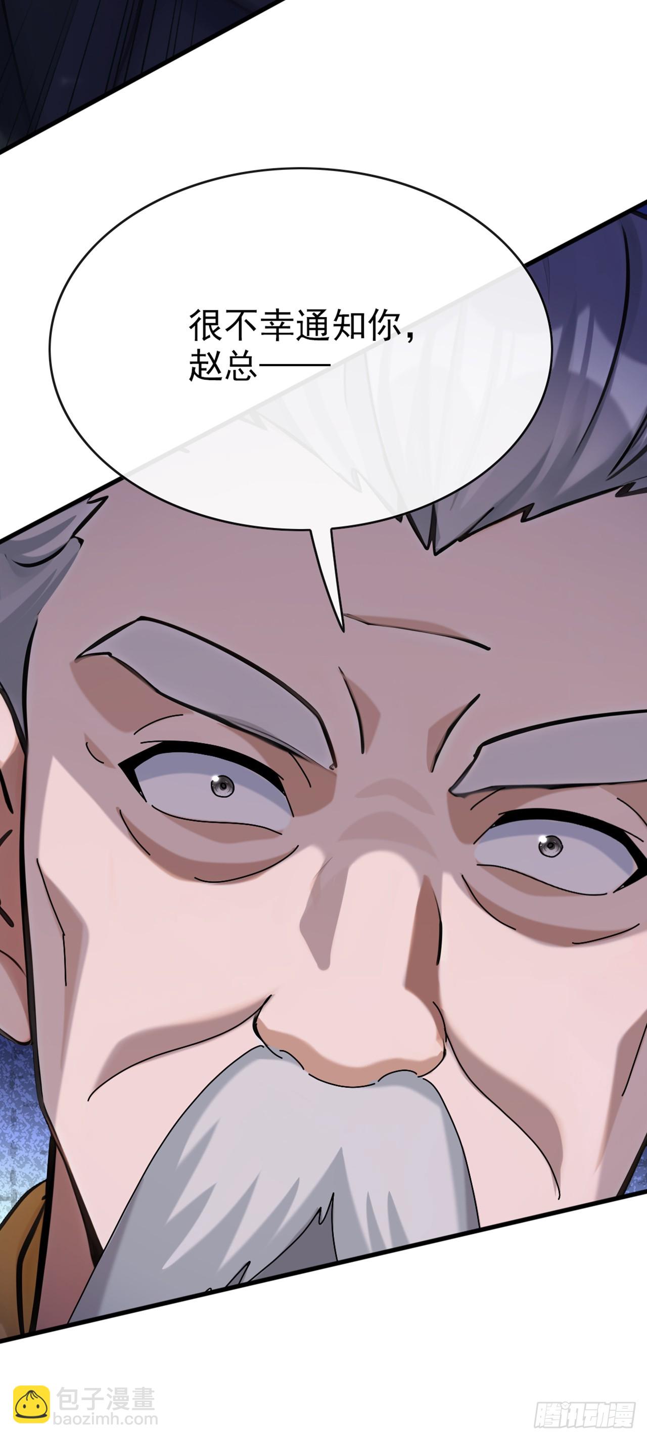 第32话 真是老狐狸-第33话