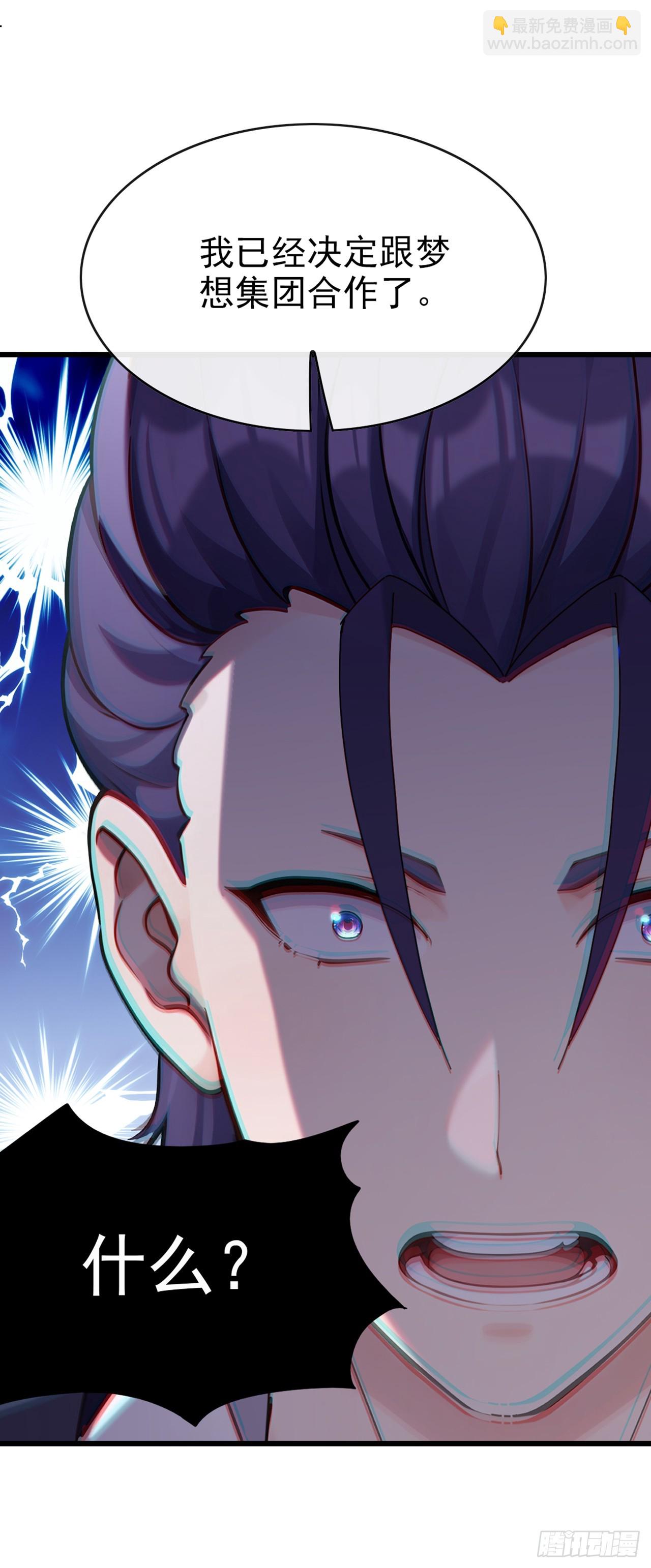 第32话 真是老狐狸-第33话