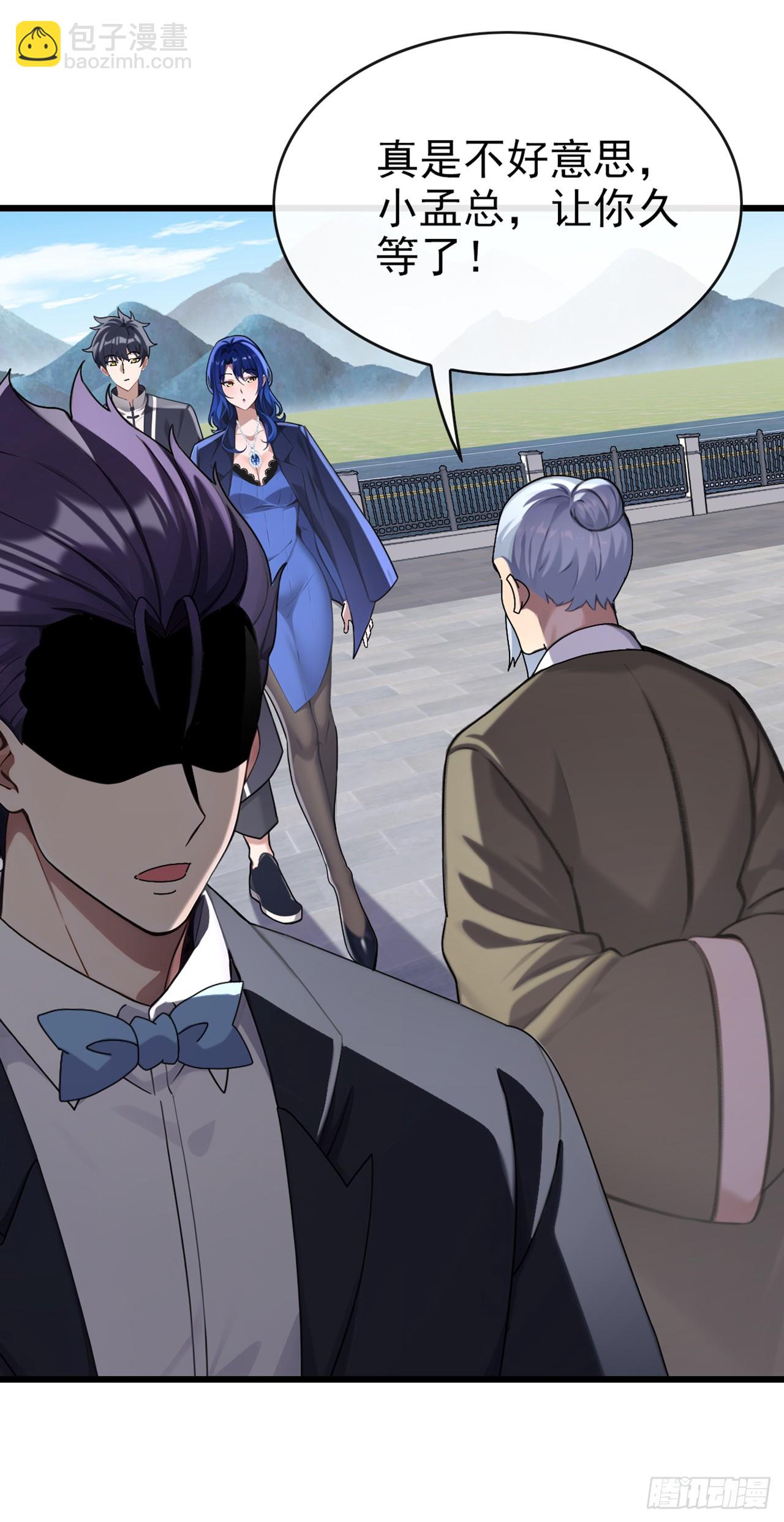 第32话 真是老狐狸-第33话