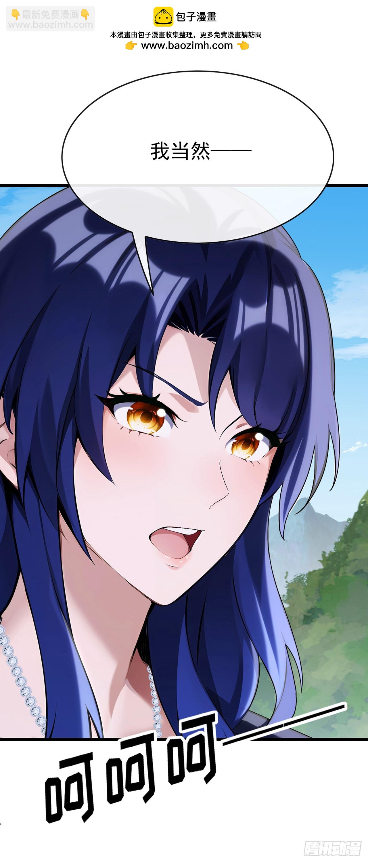 第32话 真是老狐狸-第33话