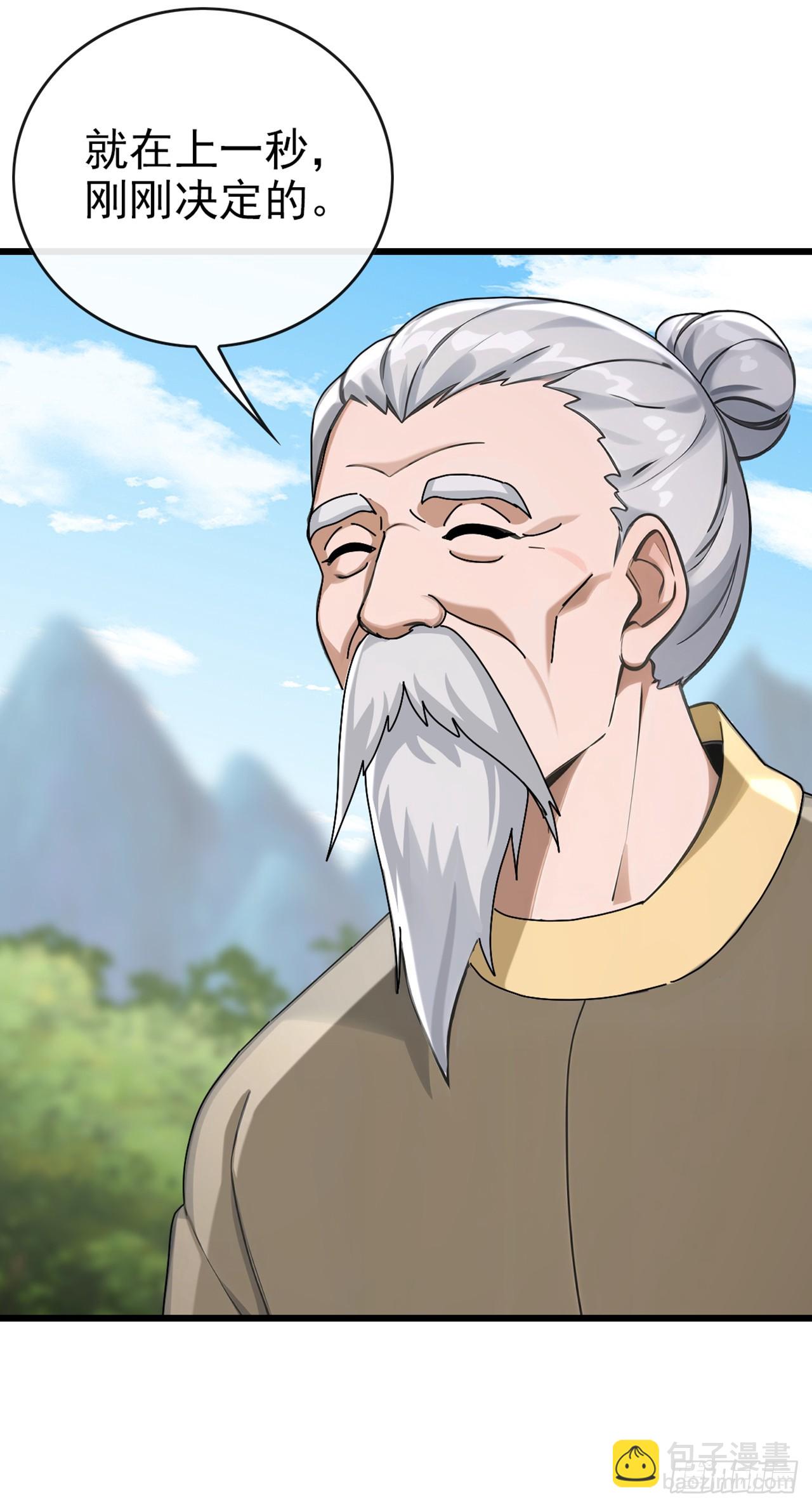 第32话 真是老狐狸-第33话