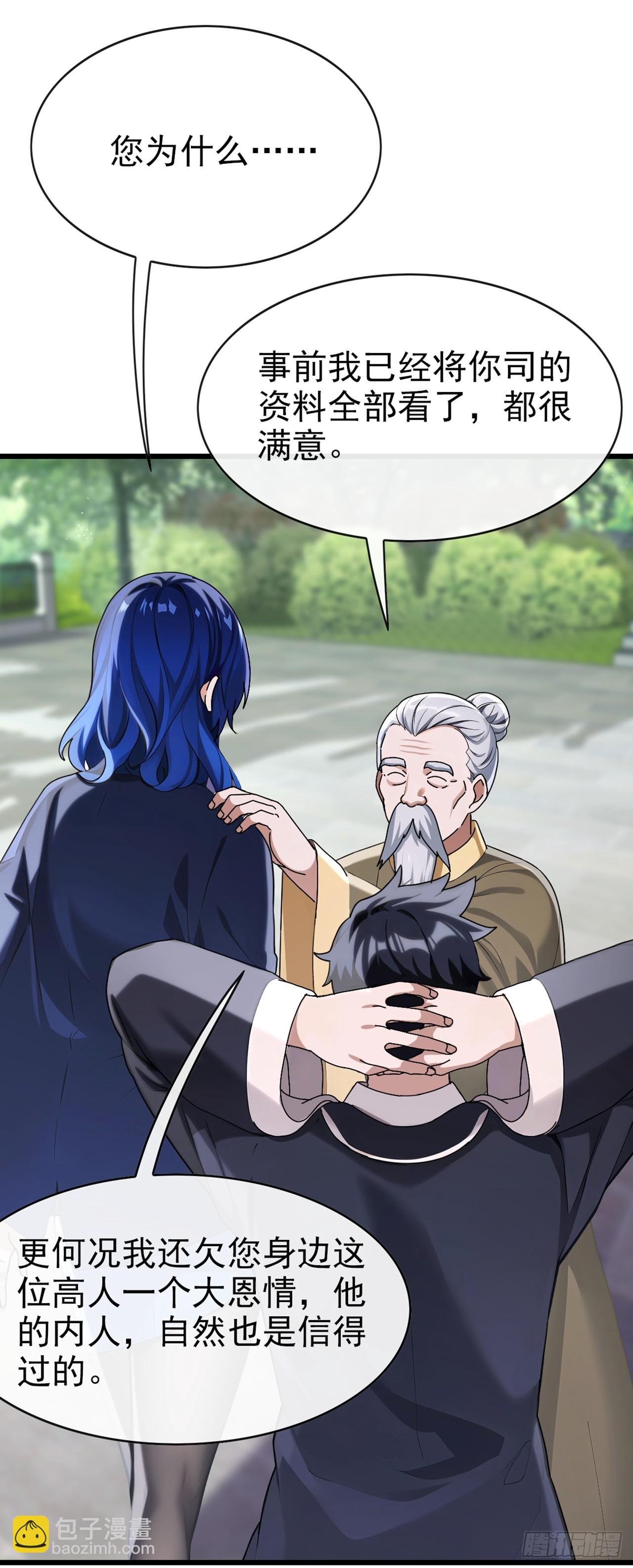 第32话 真是老狐狸-第33话