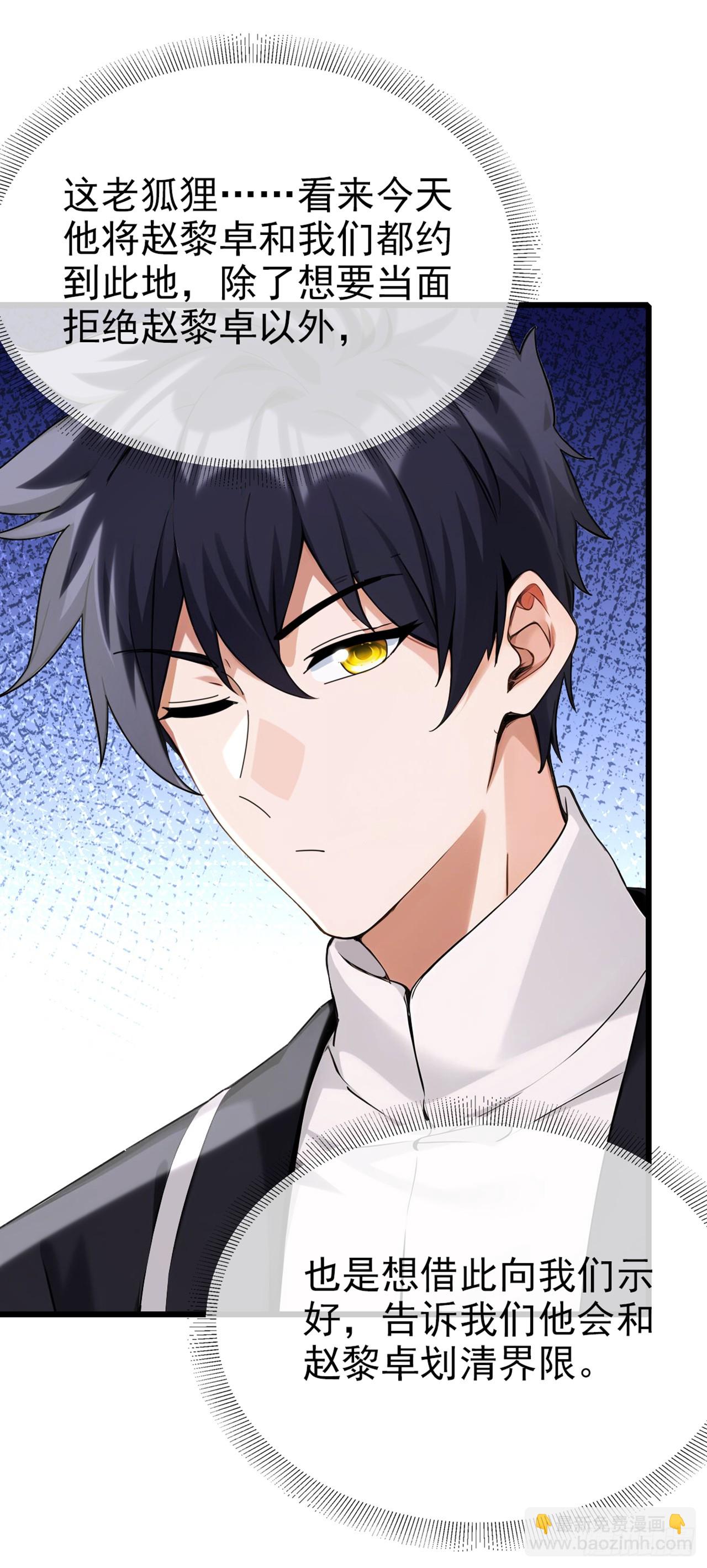 第32话 真是老狐狸-第33话