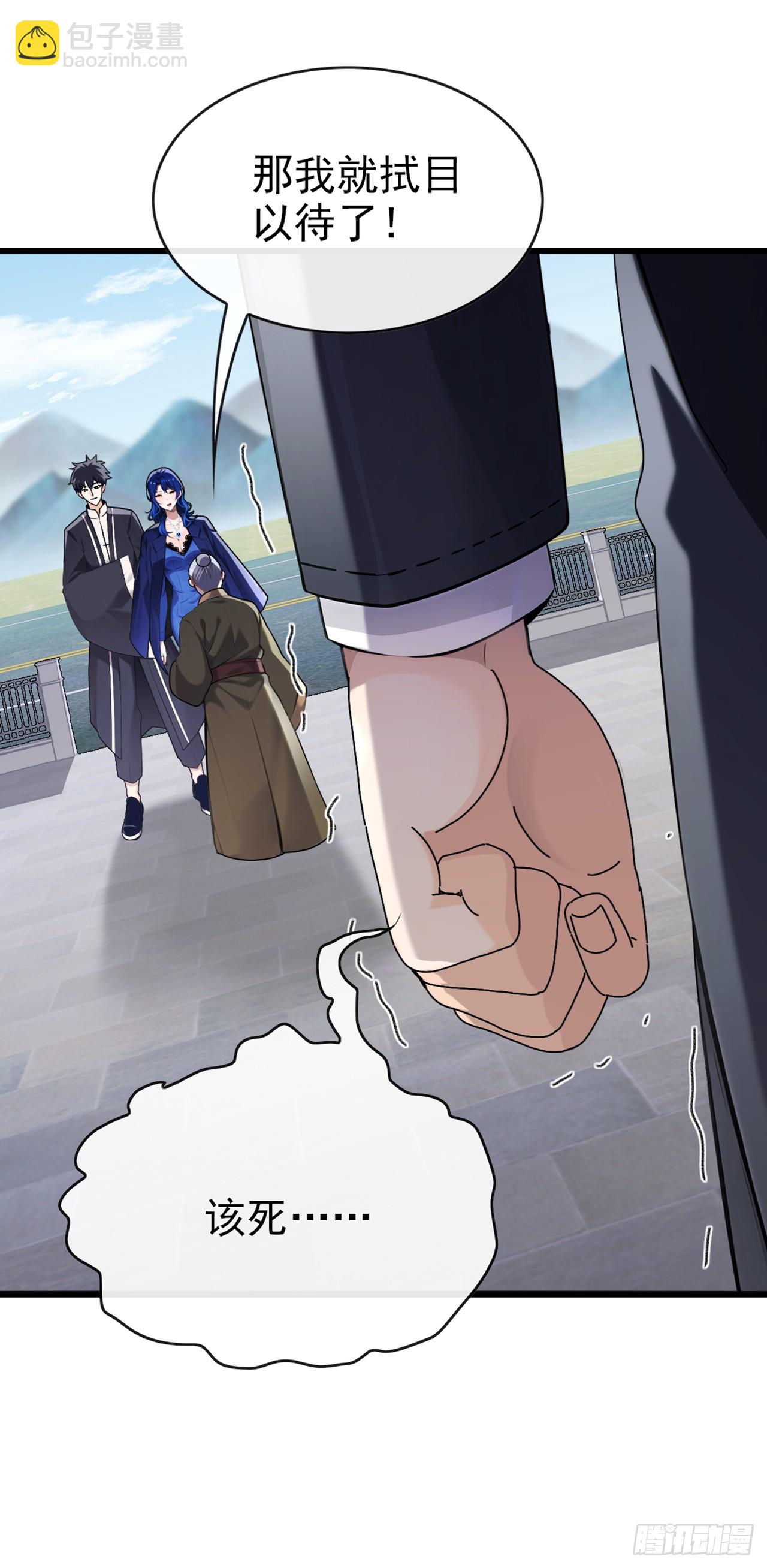 第32话 真是老狐狸-第33话