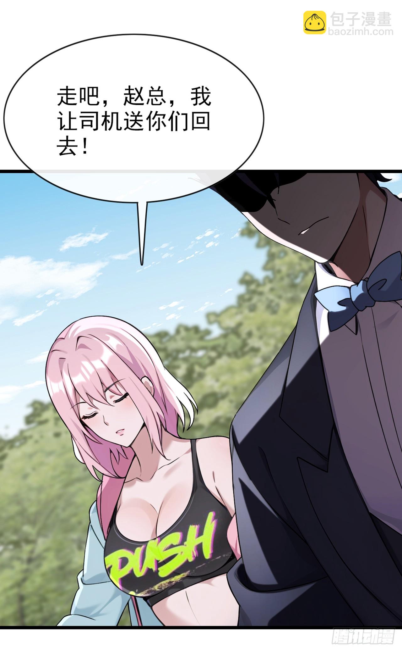 第32话 真是老狐狸-第33话