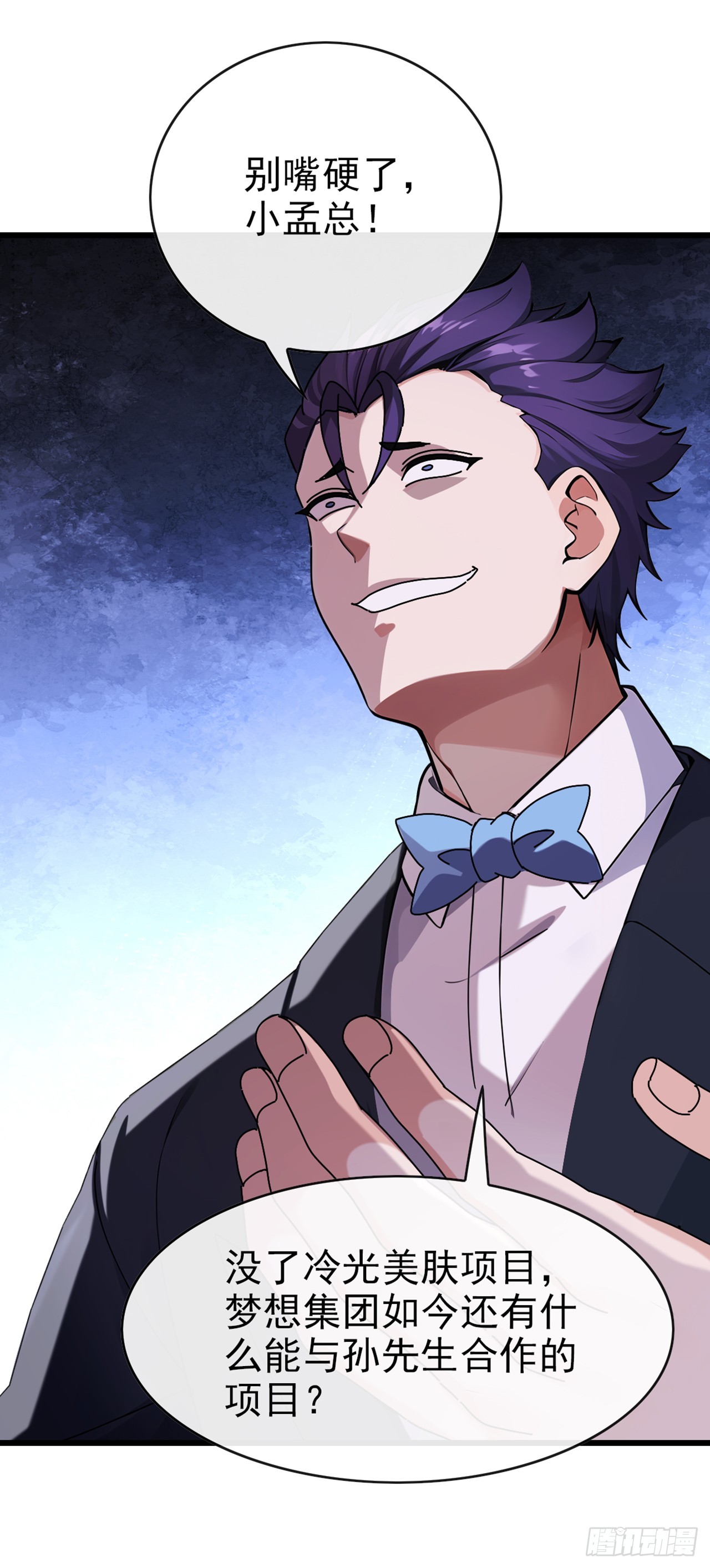 第32话 真是老狐狸-第33话