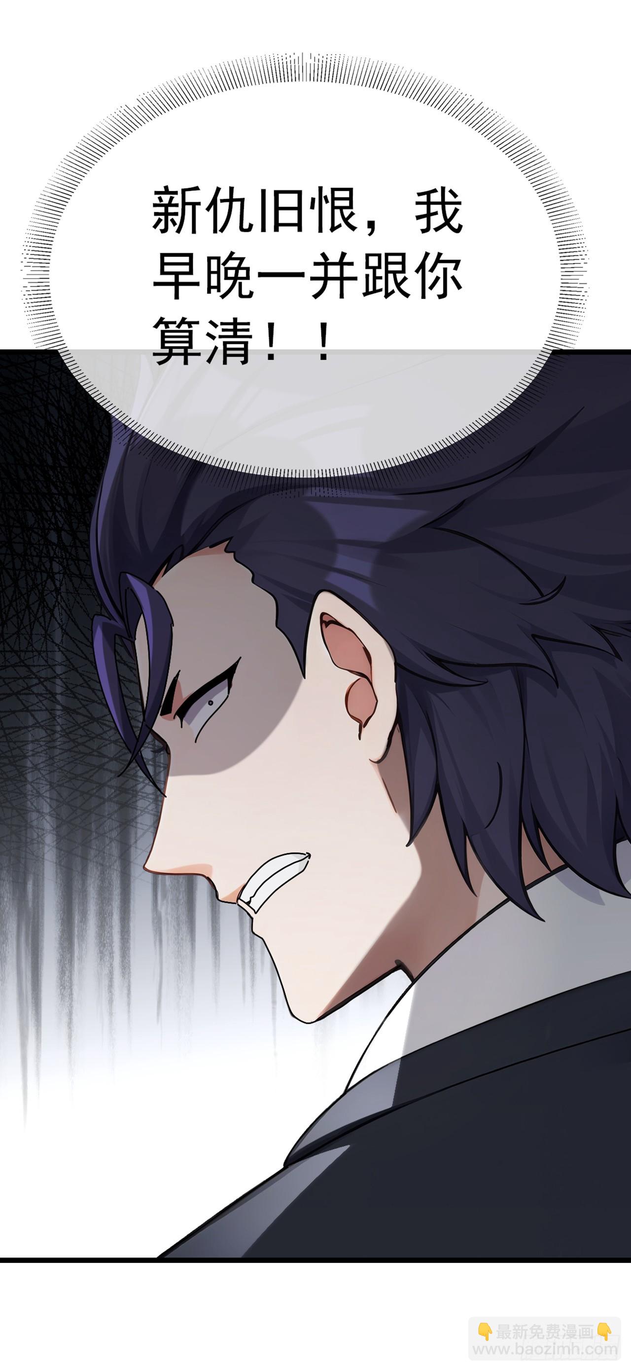 第32话 真是老狐狸-第33话