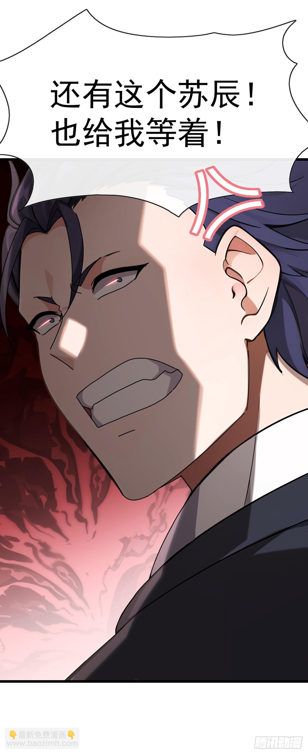 第32话 真是老狐狸-第33话