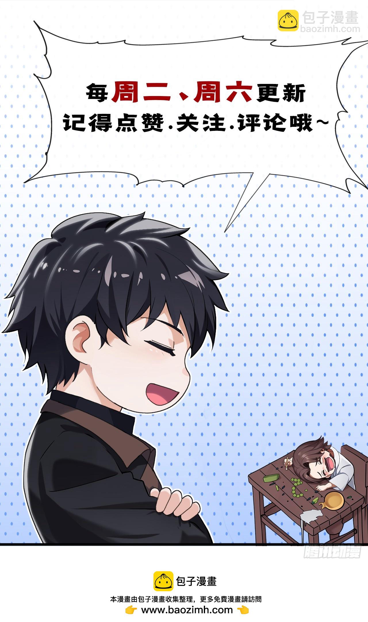 第32话 真是老狐狸-第33话