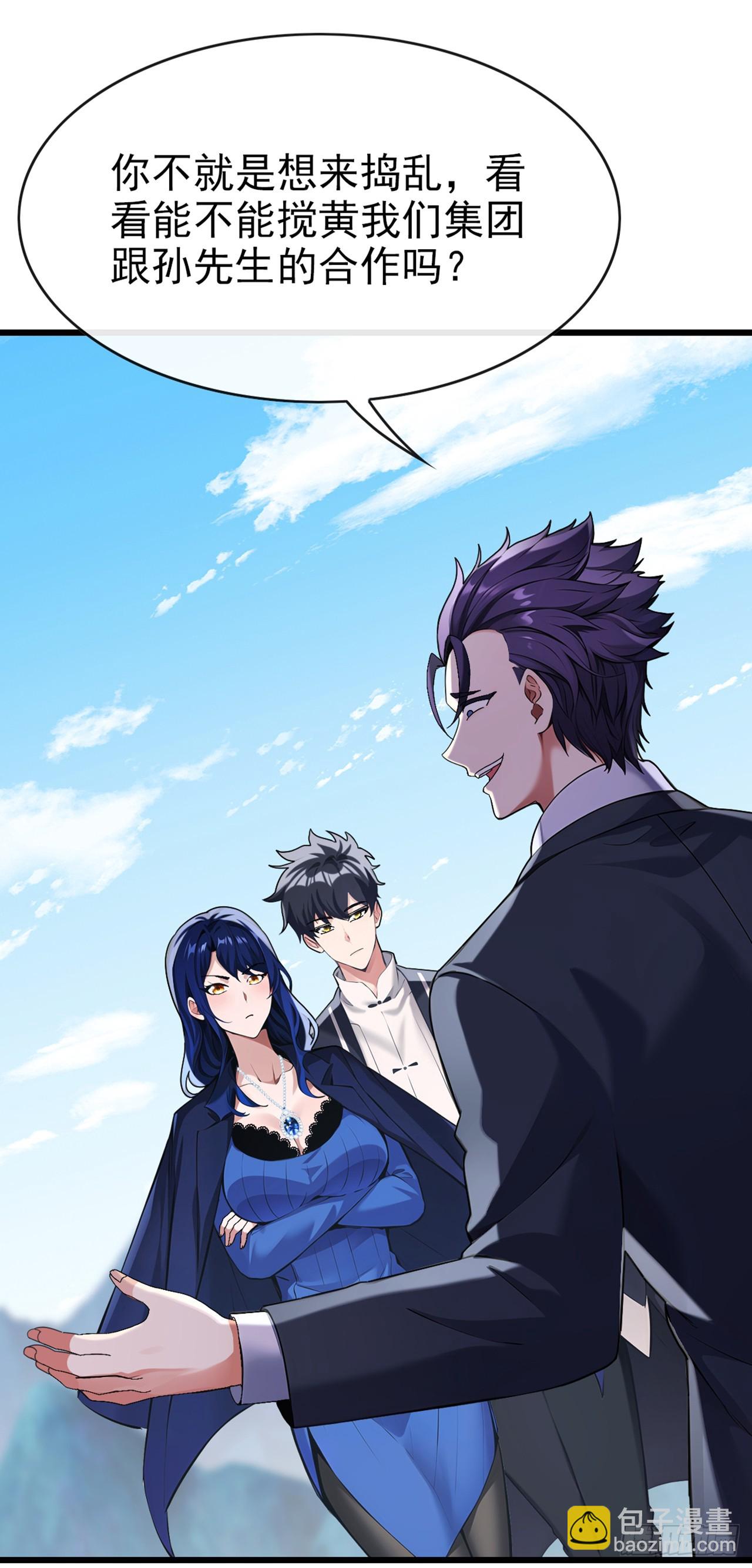 第32话 真是老狐狸-第33话