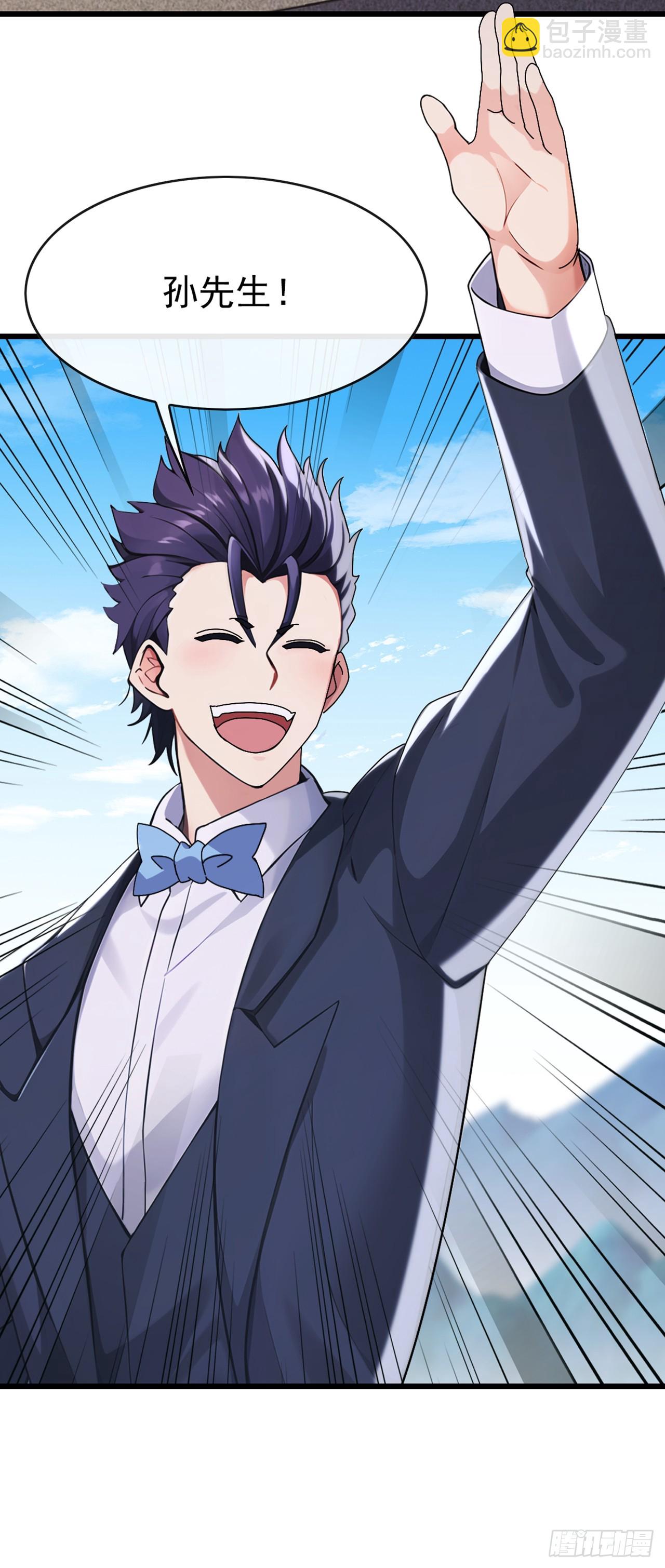 第32话 真是老狐狸-第33话