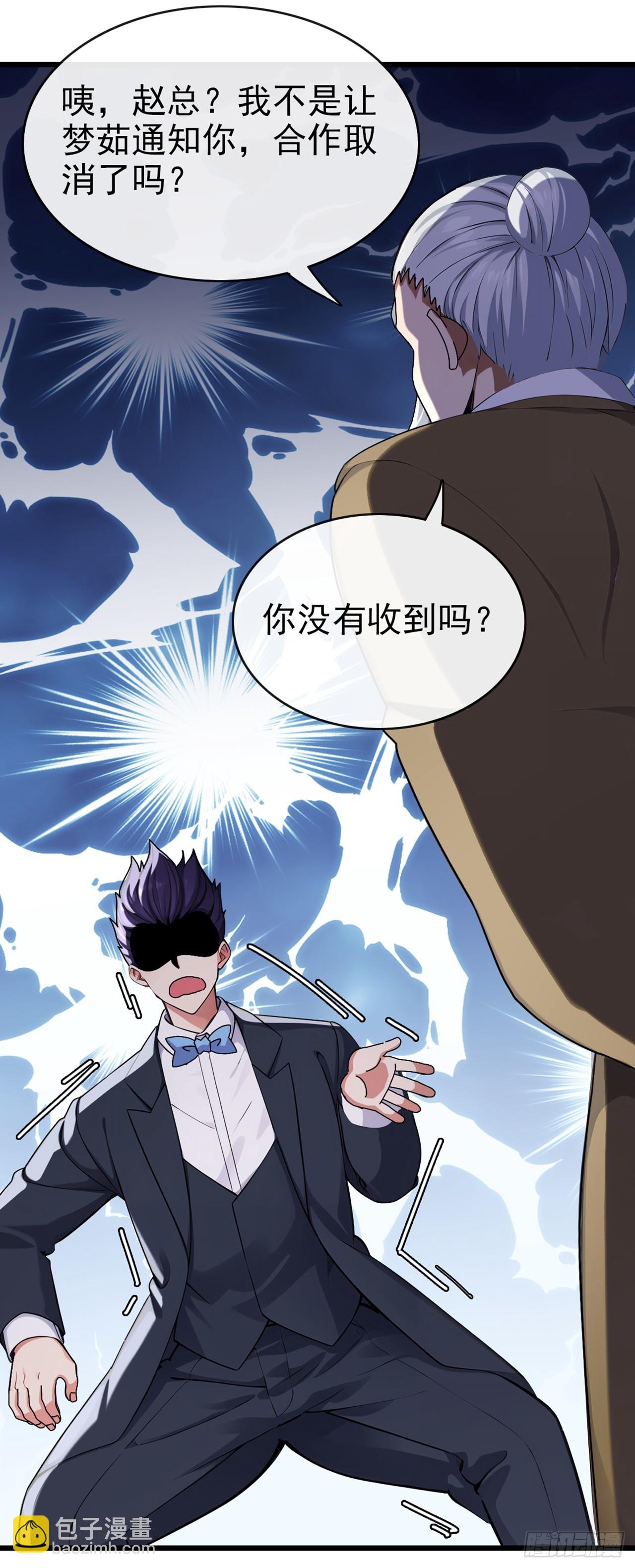 第32话 真是老狐狸-第33话