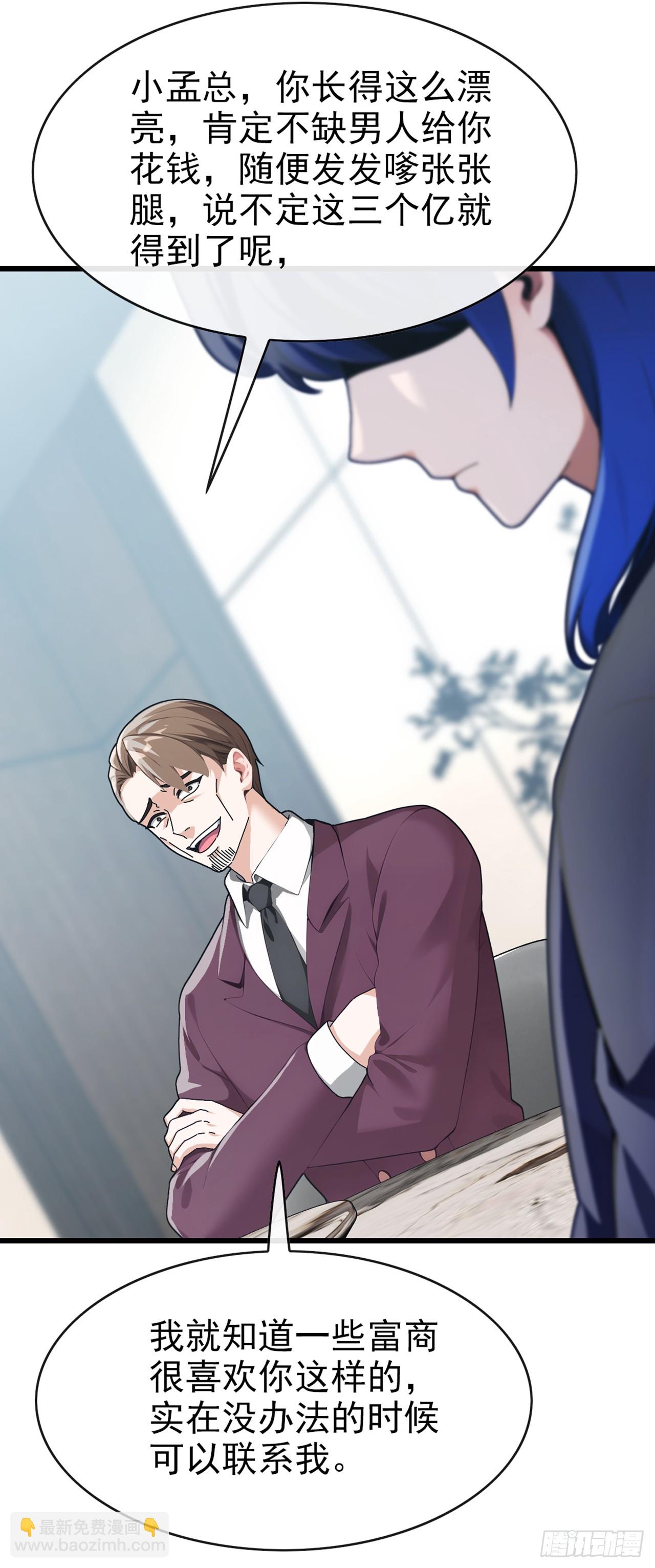 第34话 下辈子好好行善积德-第35话