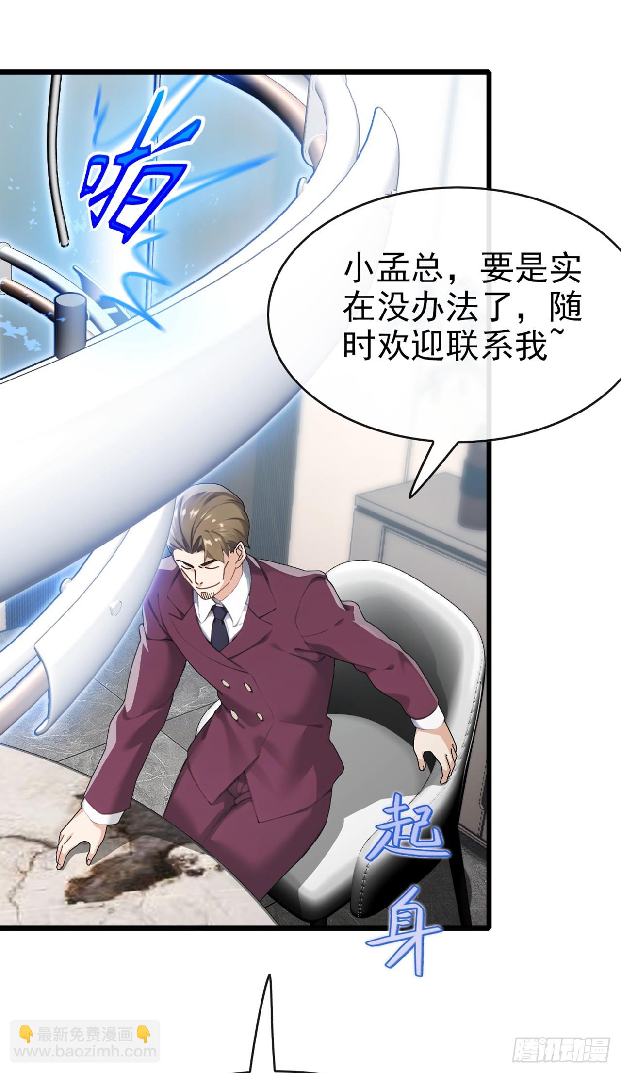 第34话 下辈子好好行善积德-第35话