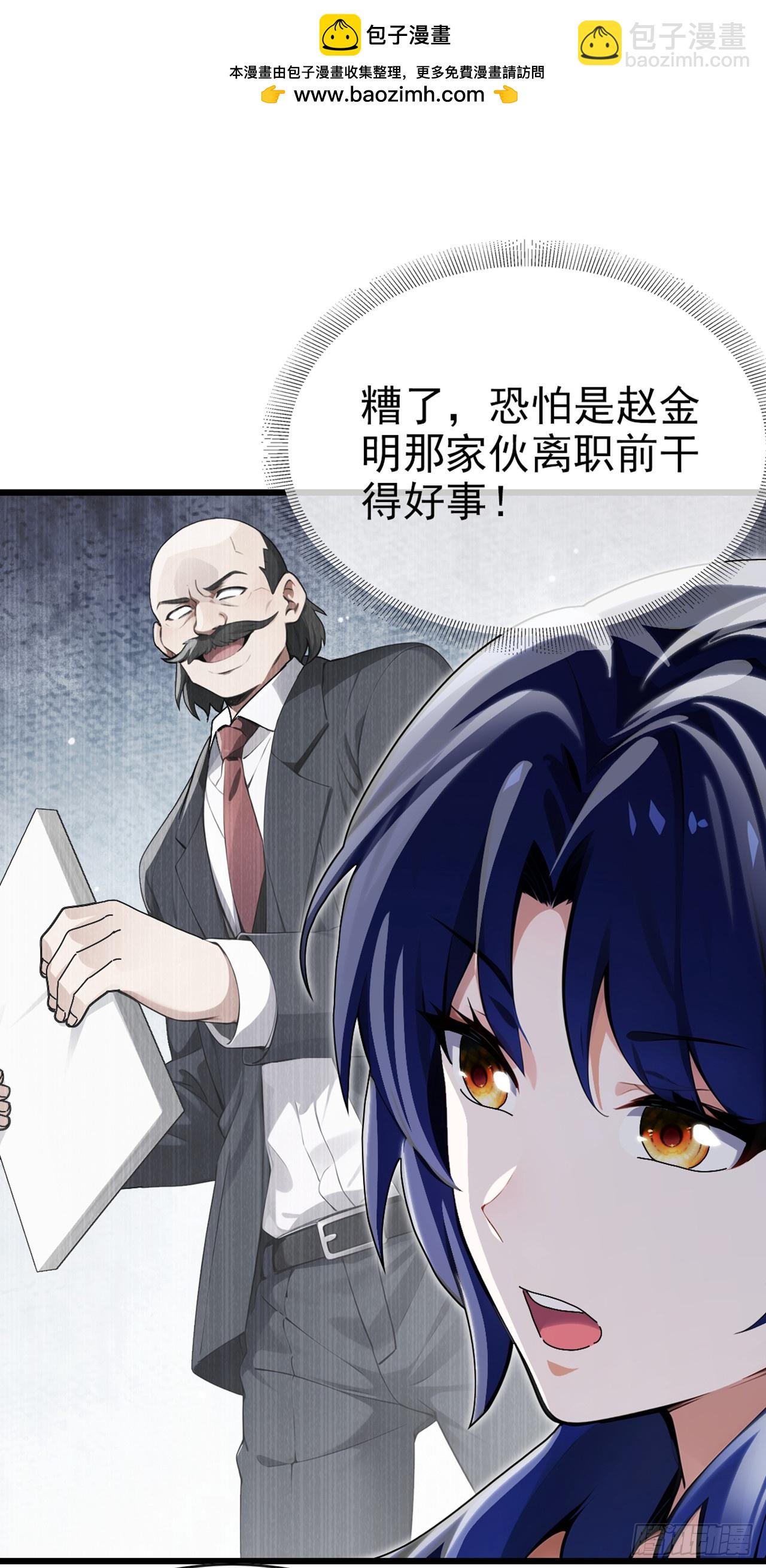 第34话 下辈子好好行善积德-第35话