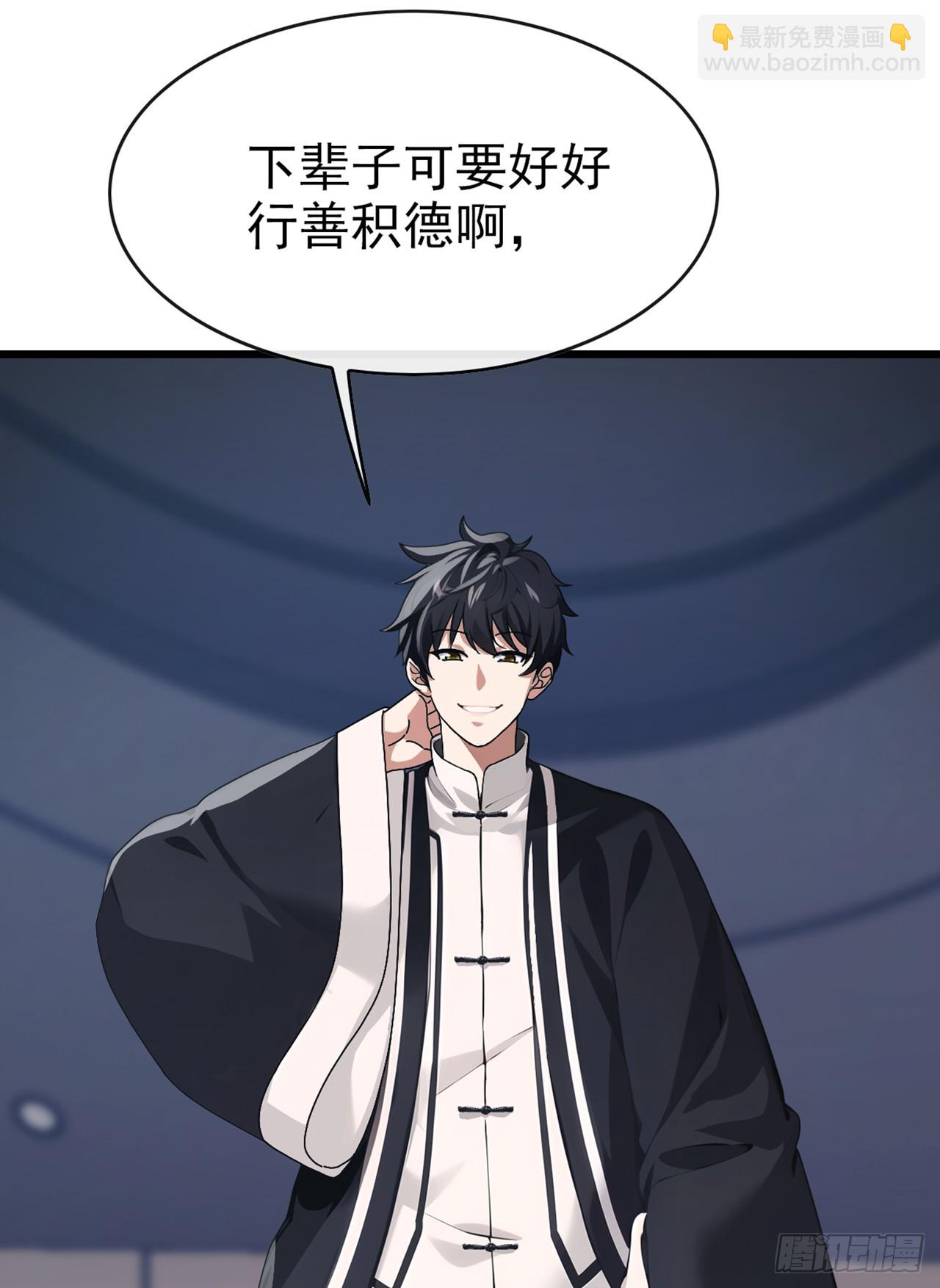 第34话 下辈子好好行善积德-第35话