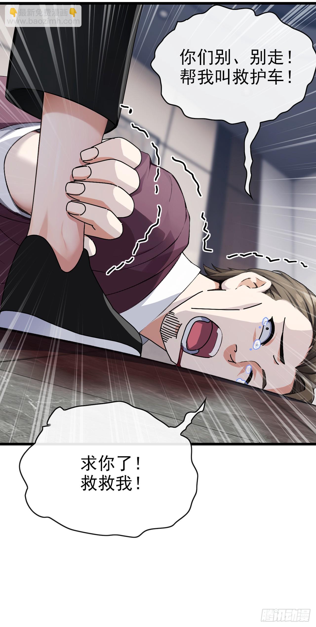 第34话 下辈子好好行善积德-第35话