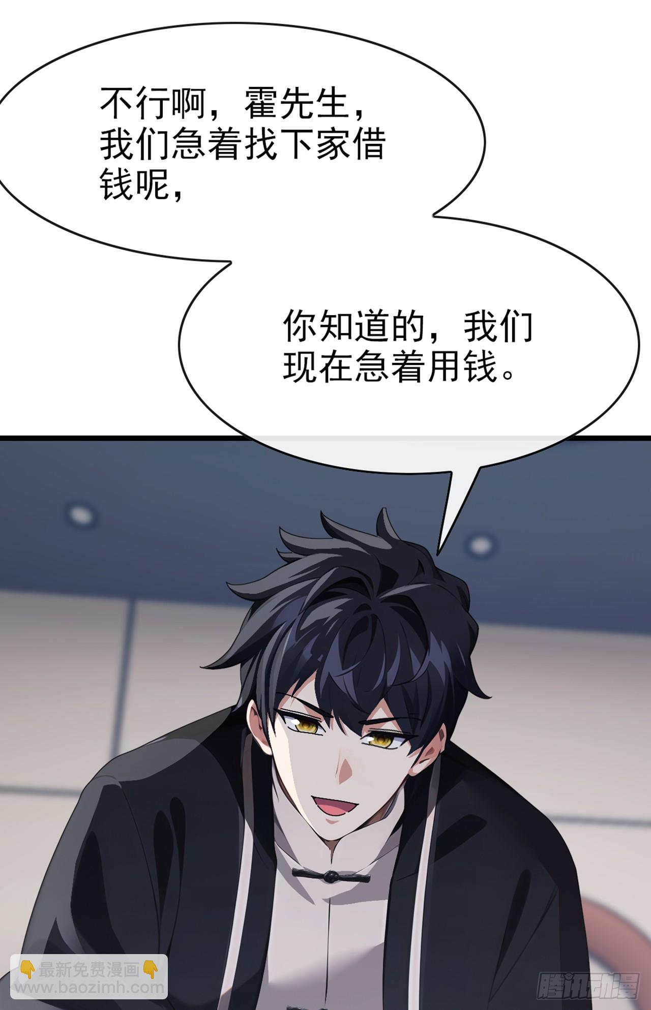 第34话 下辈子好好行善积德-第35话