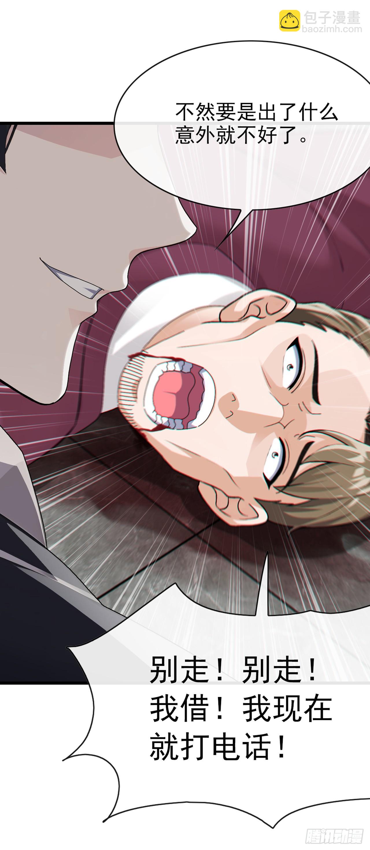 第34话 下辈子好好行善积德-第35话